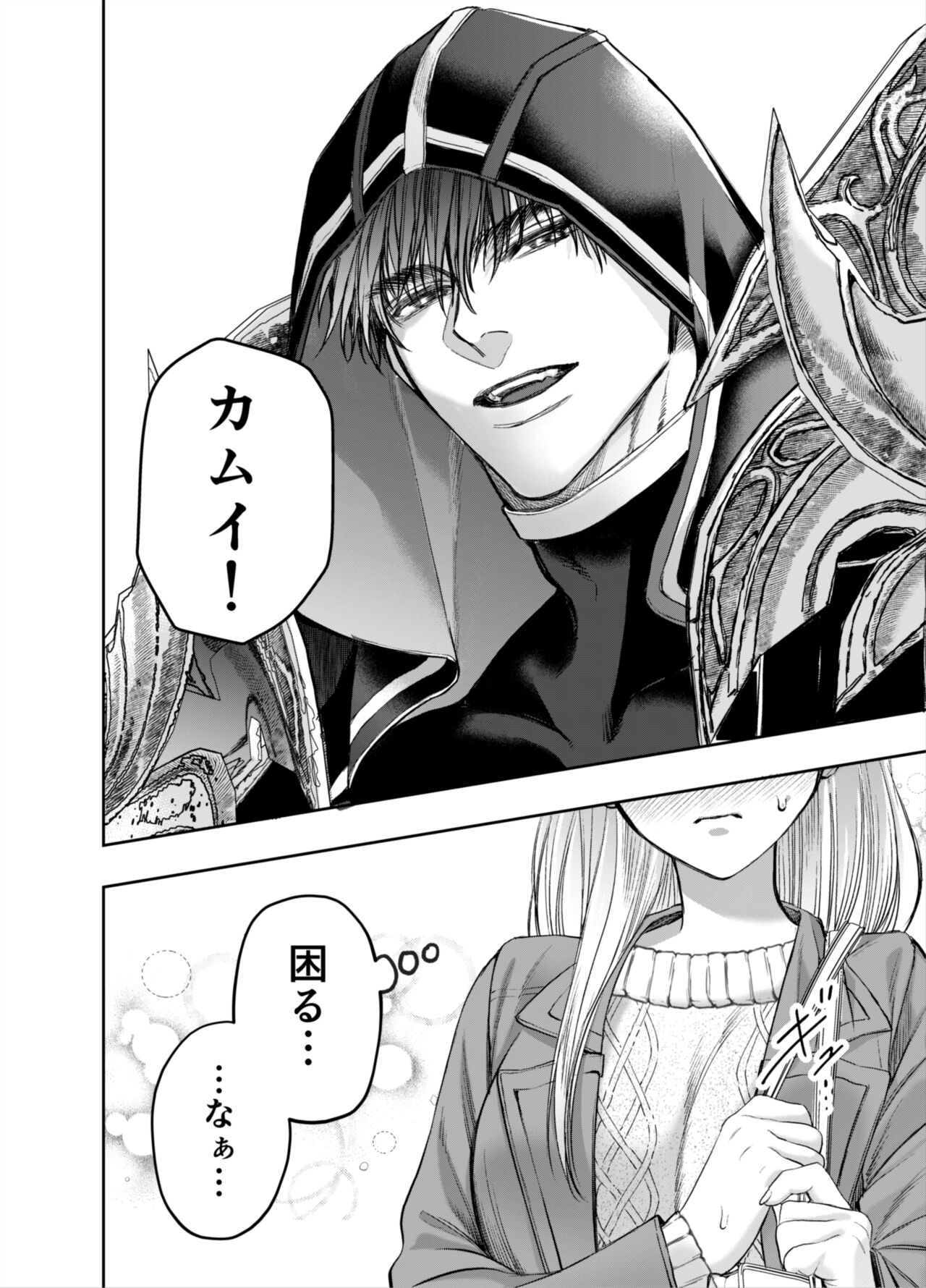 [AX (Goto)] Akazukin-kun Kara wa Nige Rarenai 2 | You can't escape Mr Red Riding Hood 2 image number 59