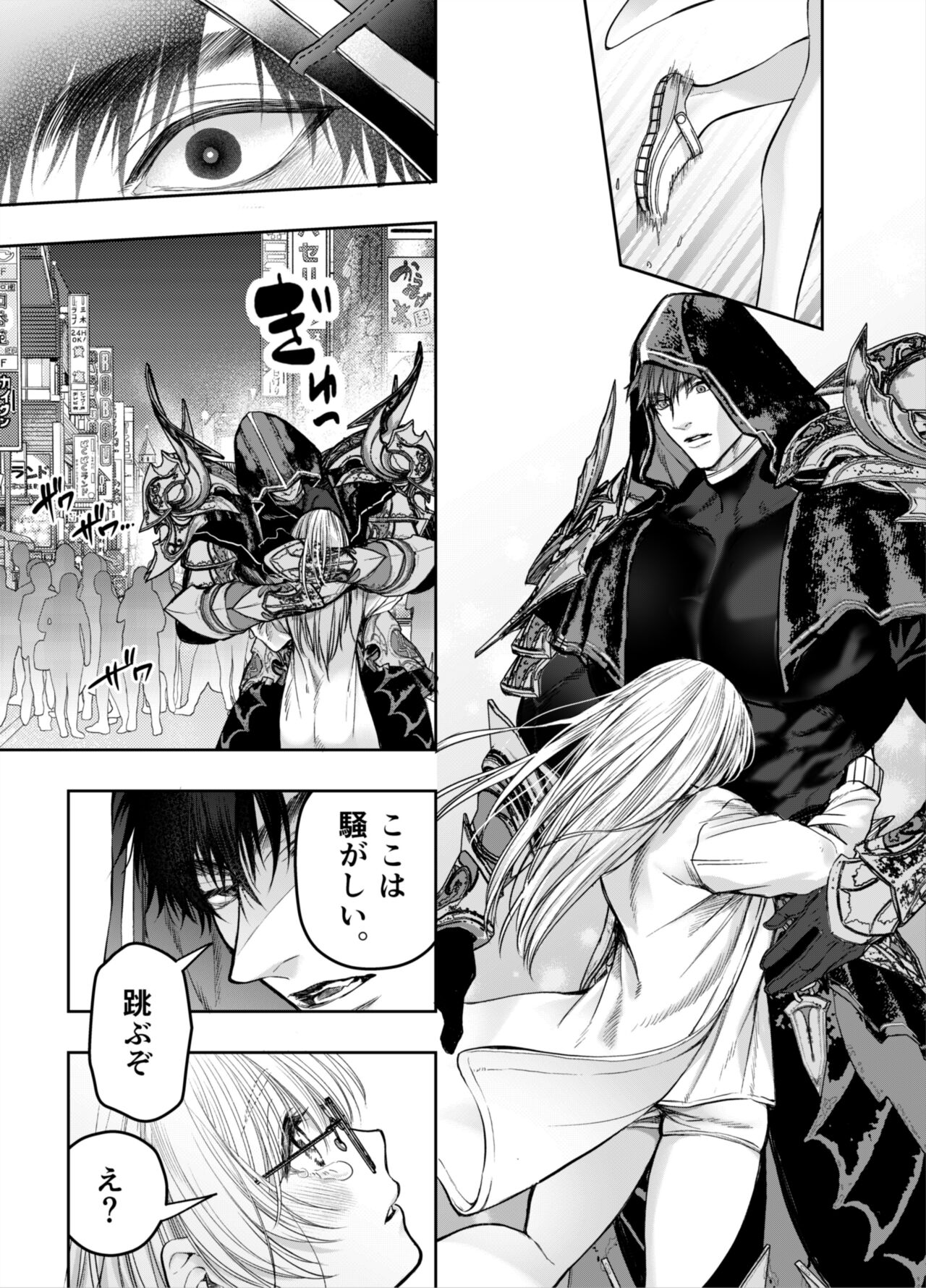 [AX (Goto)] Akazukin-kun Kara wa Nige Rarenai 2 | You can't escape Mr Red Riding Hood 2 image number 72