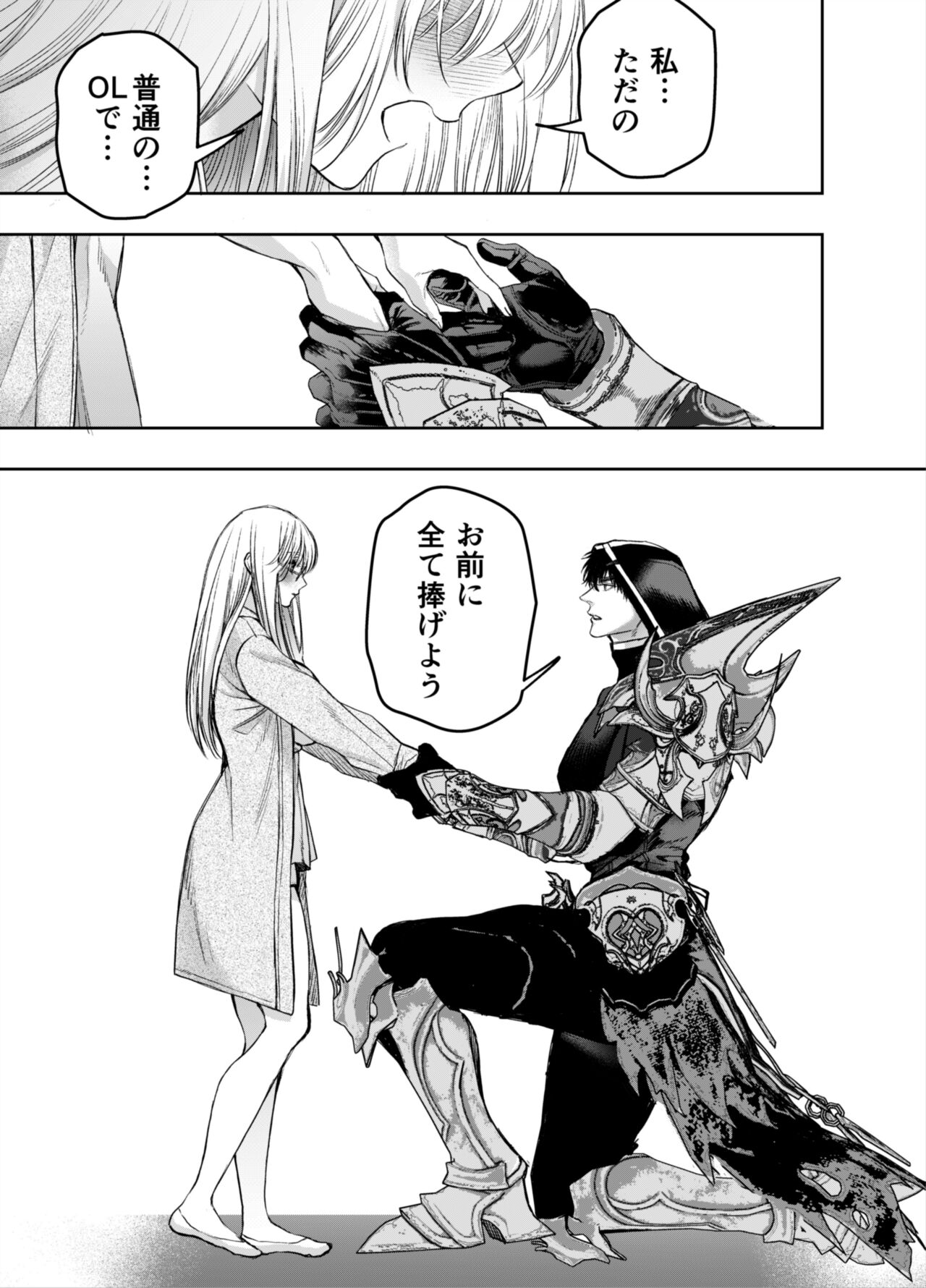 [AX (Goto)] Akazukin-kun Kara wa Nige Rarenai 2 | You can't escape Mr Red Riding Hood 2 image number 78