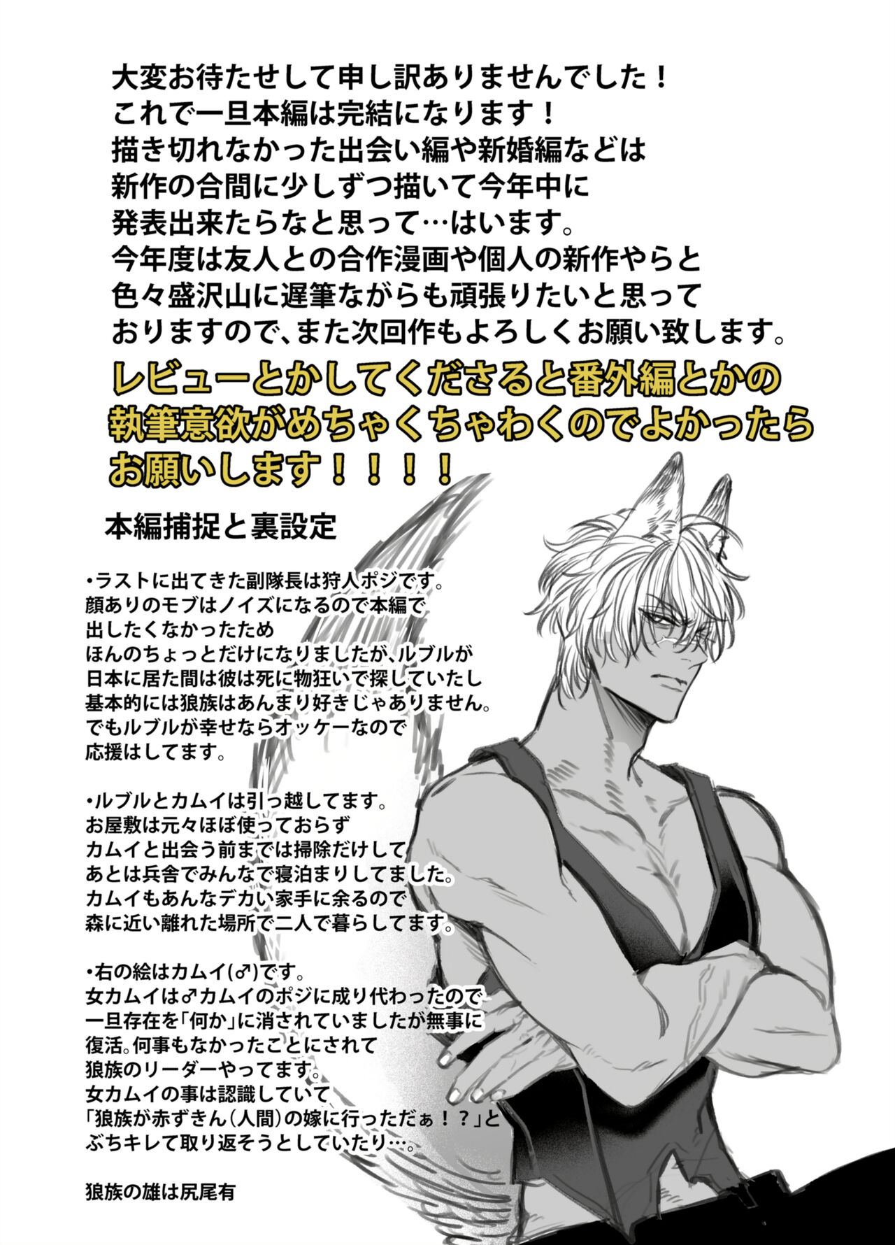 [AX (Goto)] Akazukin-kun Kara wa Nige Rarenai 2 | You can't escape Mr Red Riding Hood 2 image number 129