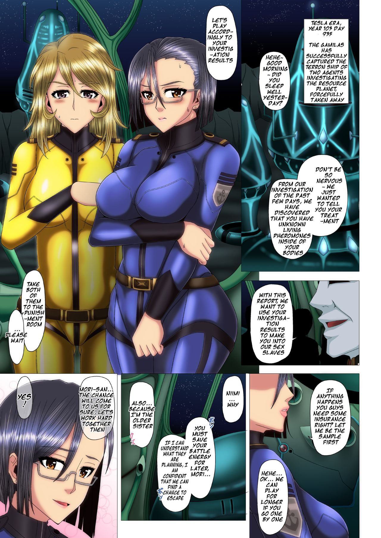 [Solid Line (Inoue Nanaki)] Kusurizuke! Sennou! Kikai Kaizou! Kuroochi Bitch-ka Heroine +α (Space Battleship Yamato 2199) [English] [Netorare Nation] Bildnummer 1