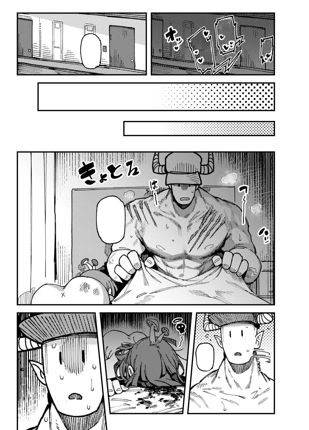 [Hoshoku Shoujo (Karasu Chan)] Ie ga Shike Sugite Haete Kita Genkaku Yuuhatsu Kinoko wo Gosyoku Shite Hatsujyou Shita Ato no Are ya Kore [Textless]] изображение № 49