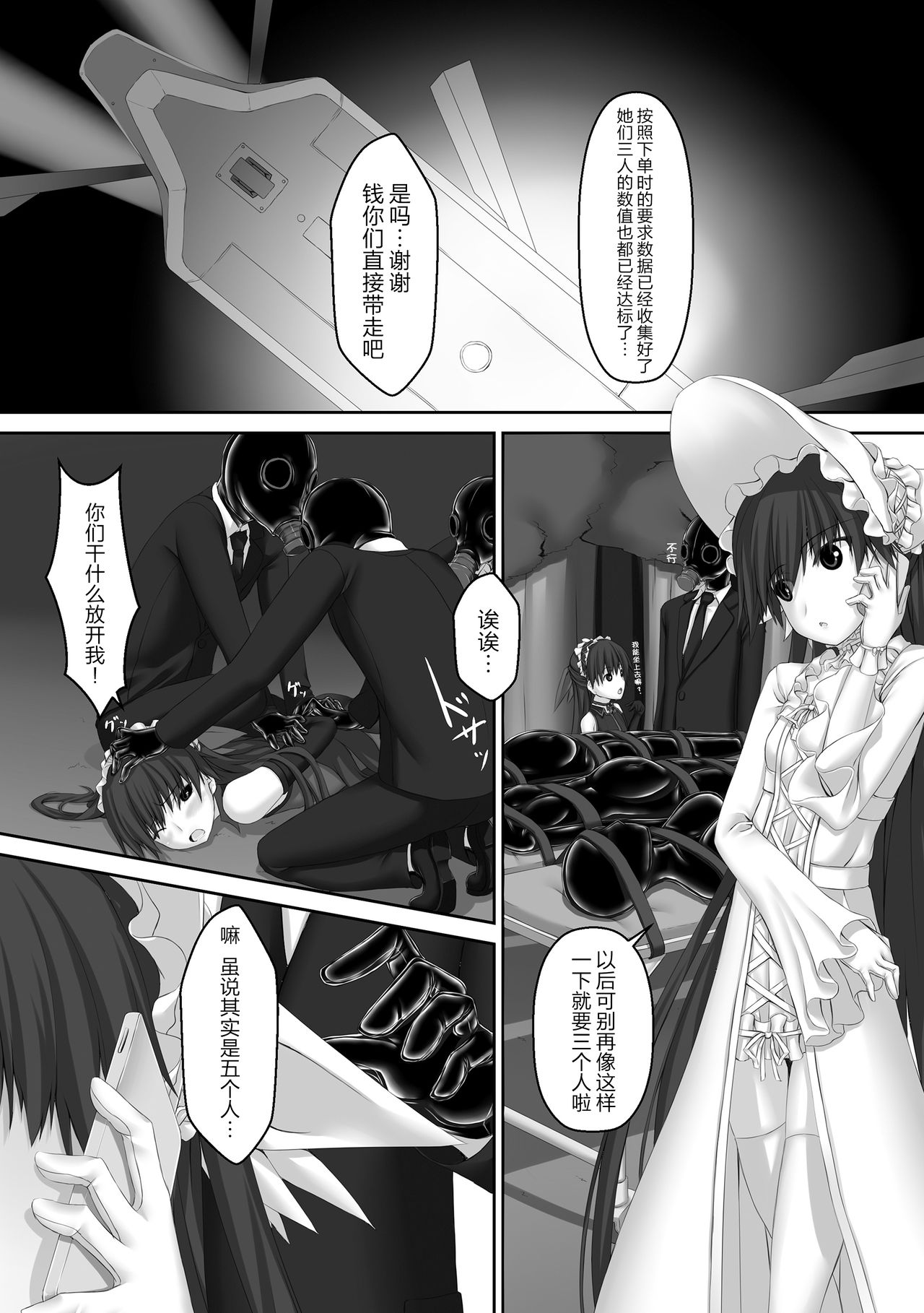 [Mousou Bijutsubu (Sho-yan)] Beginning black5 [Digital] [Chinese] [AX个人汉化] numero di immagine  20