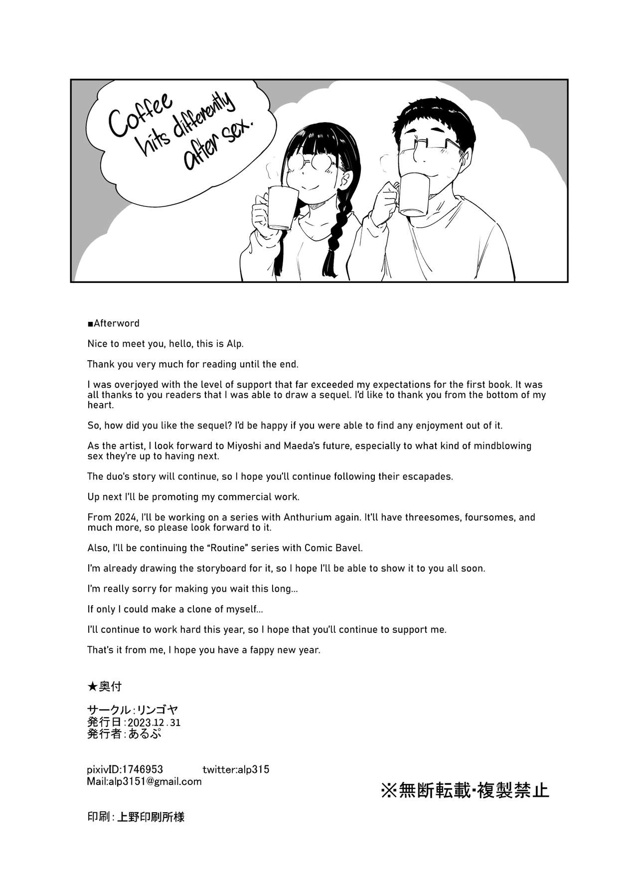 [Ringoya (Alp)] Otaku Tomodachi to no Sex wa Saikou ni Kimochi Ii 2 | Sex with Your Otaku Friend is Mindblowing 2 [English] [WataTL & head empty] [Digital] 이미지 번호 86