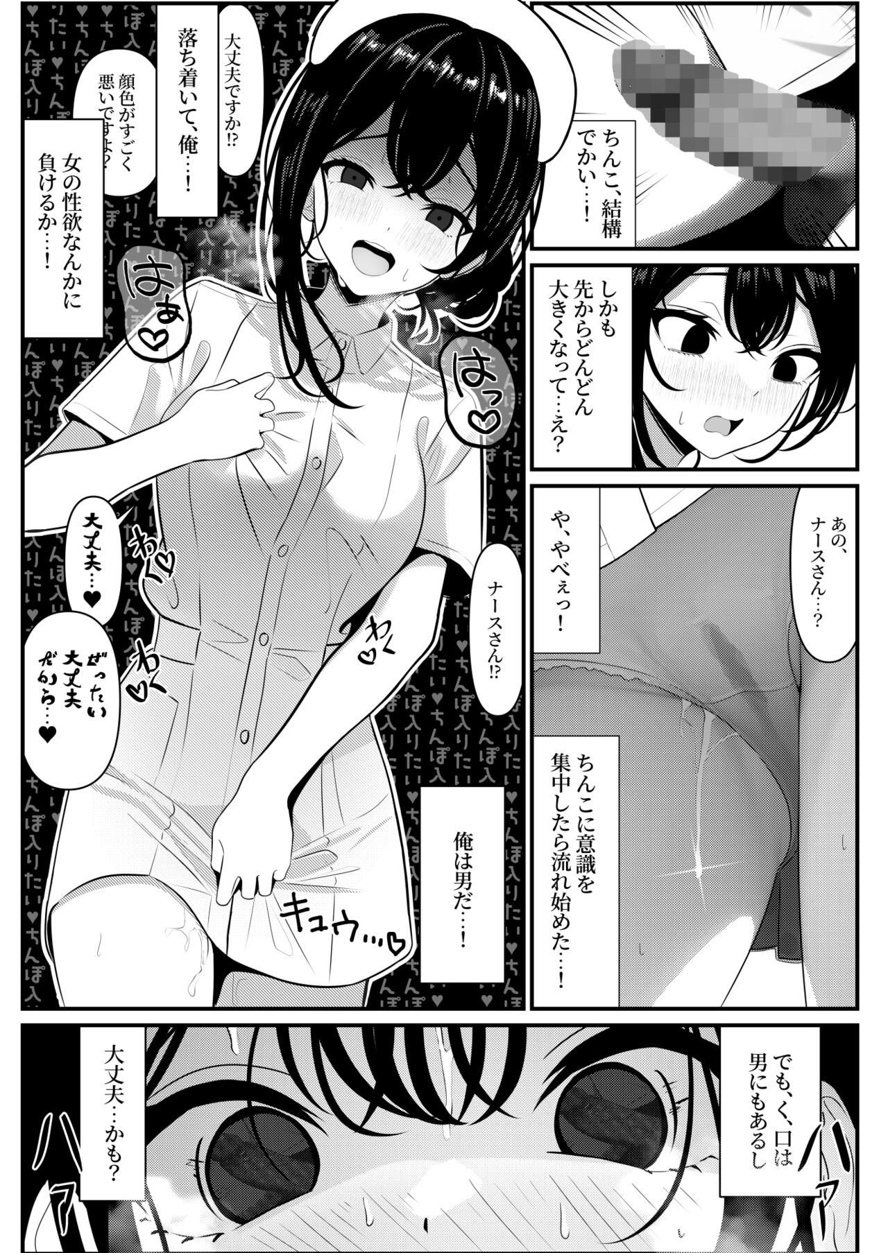 [Turi_sasu]Bocchi de shinda ore ga bishoujo naasu ni natta hanashi 画像番号 9