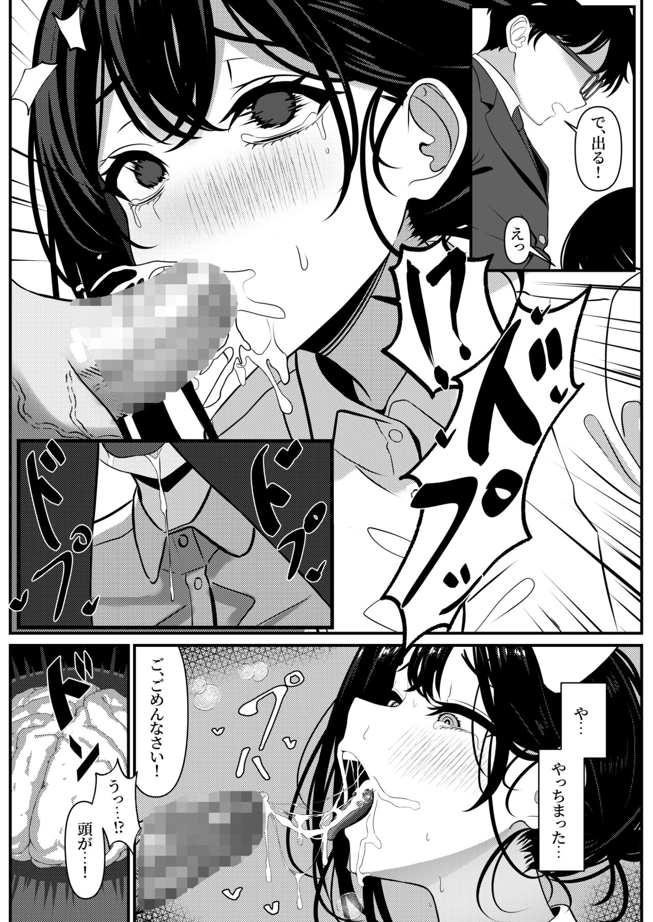 [Turi_sasu]Bocchi de shinda ore ga bishoujo naasu ni natta hanashi 画像番号 12