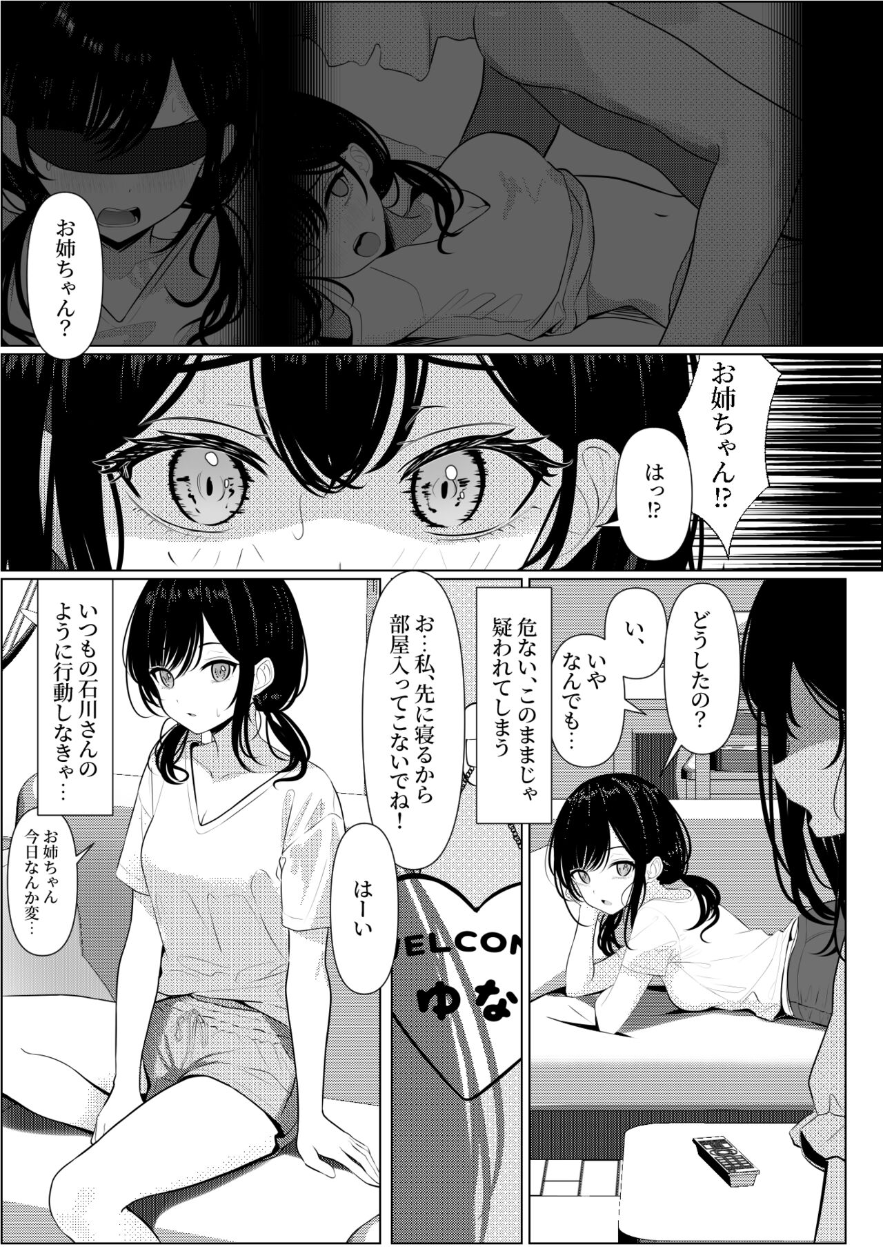[Turi_sasu]Bocchi de shinda ore ga bishoujo naasu ni natta hanashi 画像番号 19