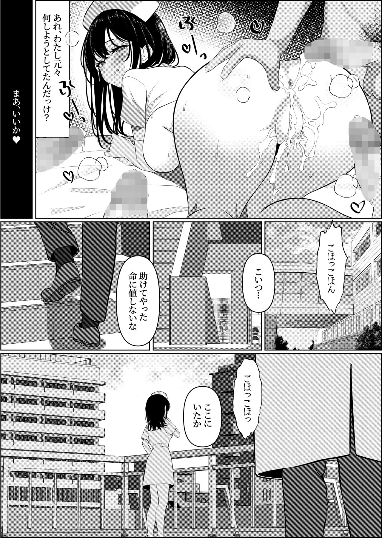 [Turi_sasu]Bocchi de shinda ore ga bishoujo naasu ni natta hanashi 画像番号 35