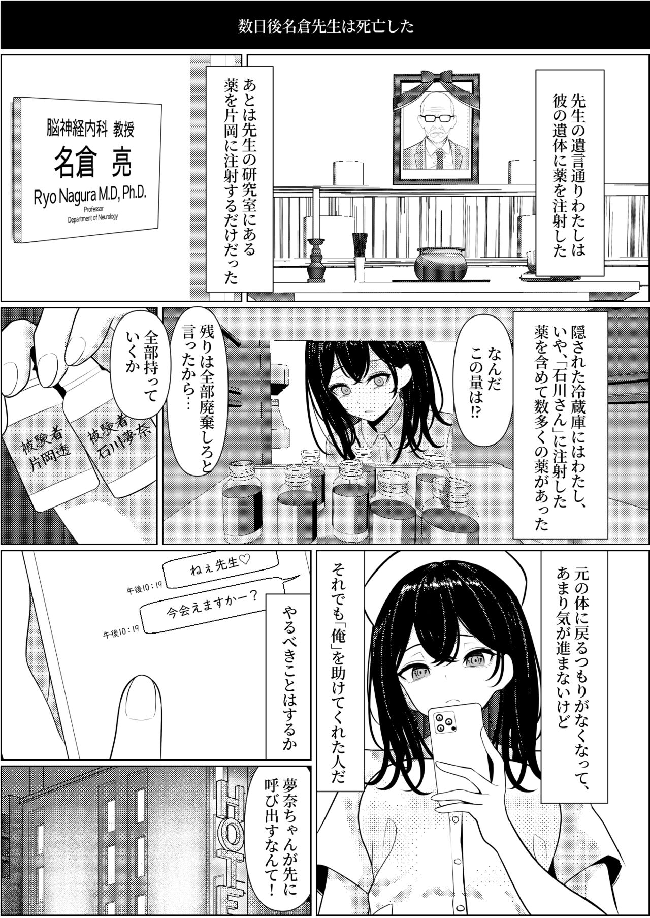 [Turi_sasu]Bocchi de shinda ore ga bishoujo naasu ni natta hanashi 画像番号 37