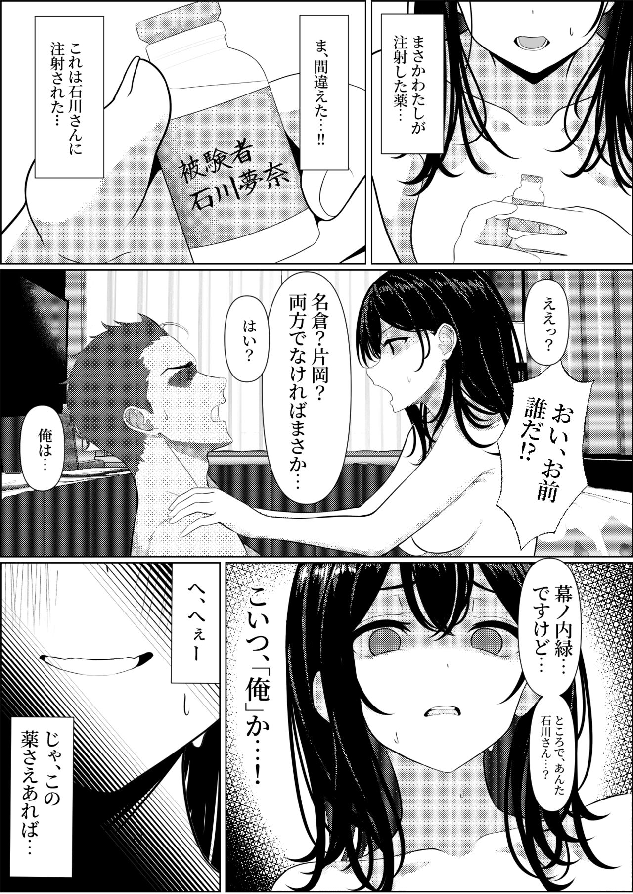 [Turi_sasu]Bocchi de shinda ore ga bishoujo naasu ni natta hanashi 画像番号 39