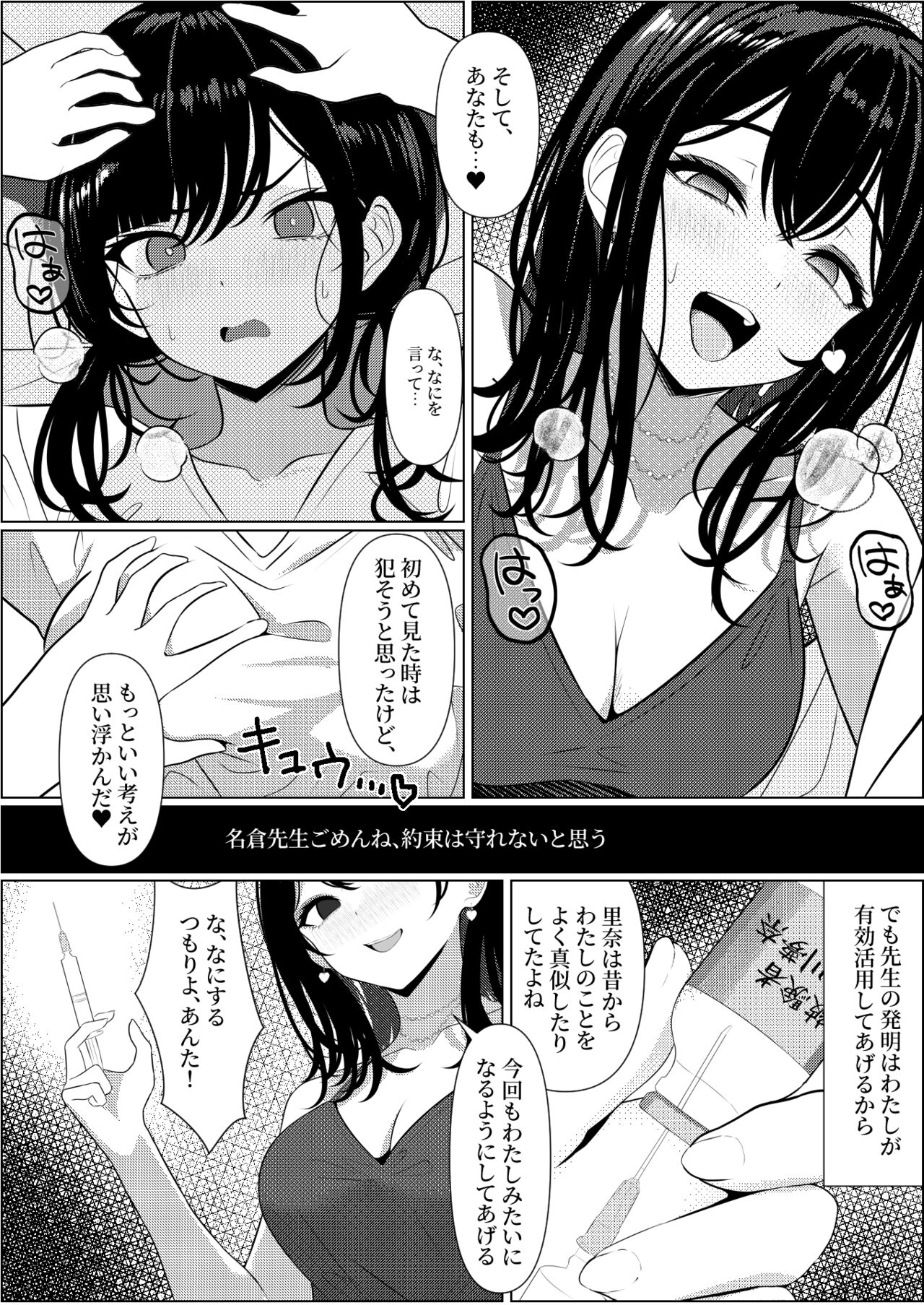 [Turi_sasu]Bocchi de shinda ore ga bishoujo naasu ni natta hanashi 画像番号 42