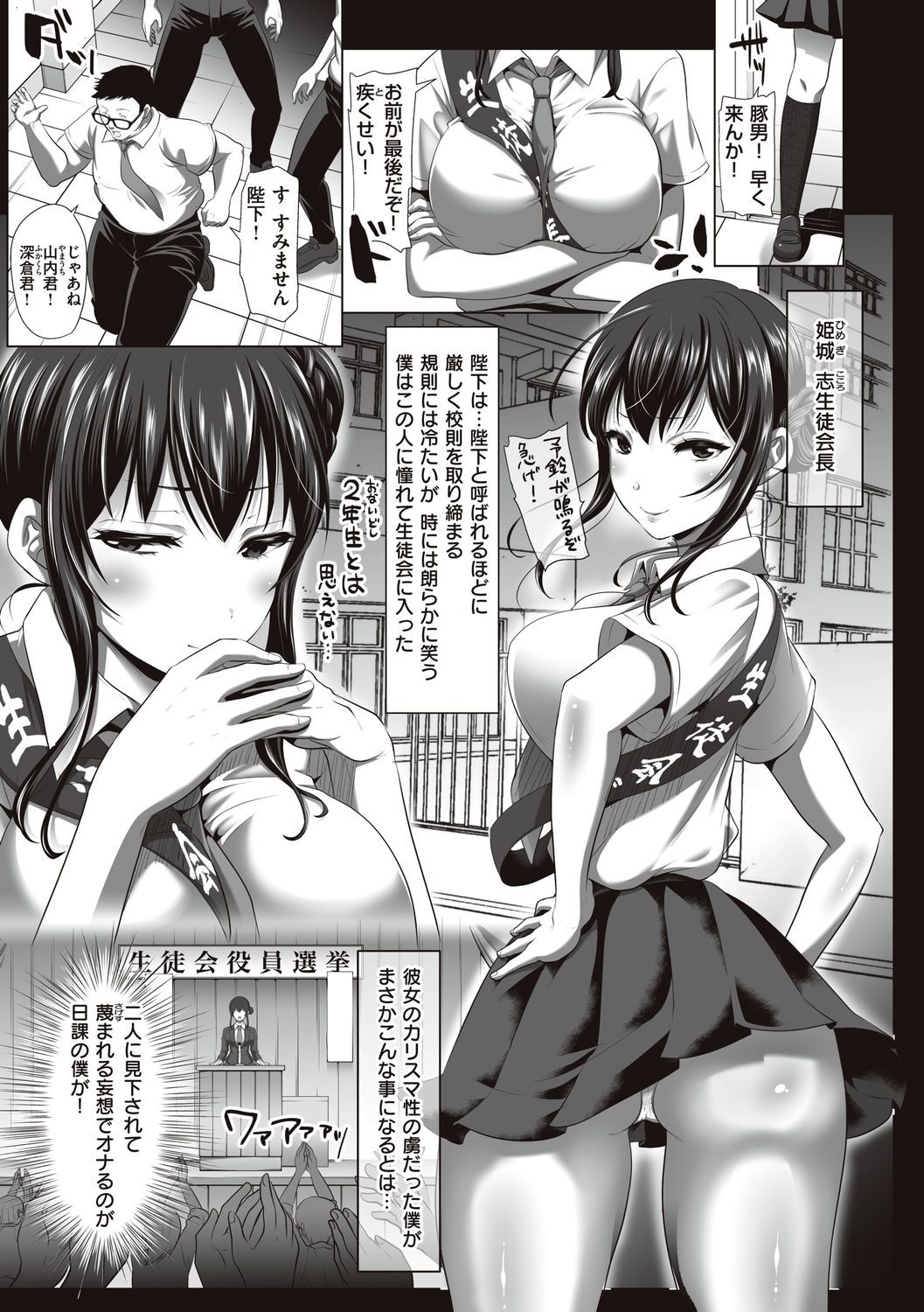 [眠井ねず] 遜らせてください豚男様 [DL版] imagen número 7