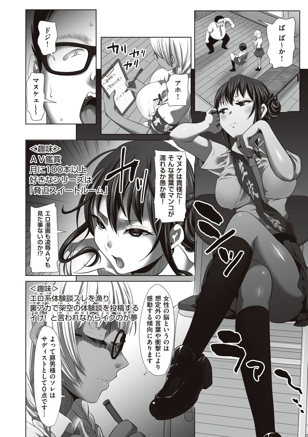 [眠井ねず] 遜らせてください豚男様 [DL版] imagen número 12