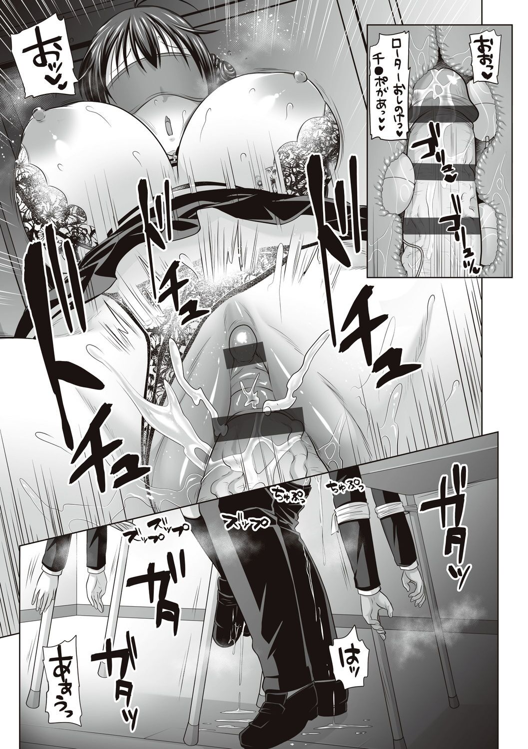 [眠井ねず] 遜らせてください豚男様 [DL版] imagen número 53