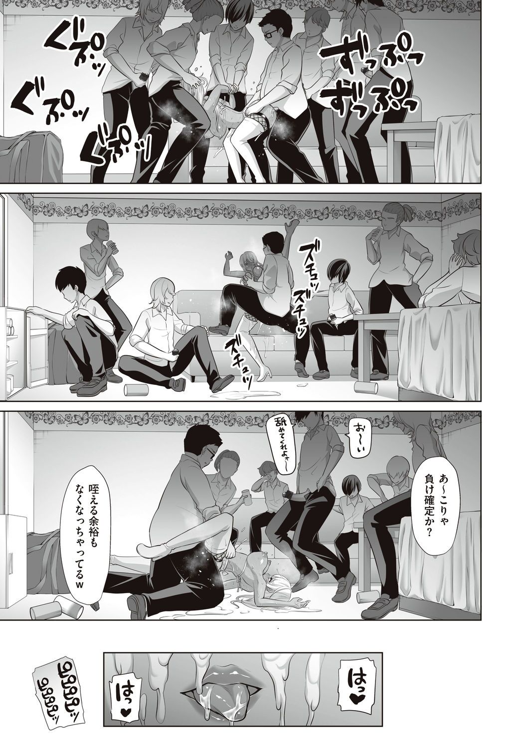 [眠井ねず] 遜らせてください豚男様 [DL版] imagen número 73