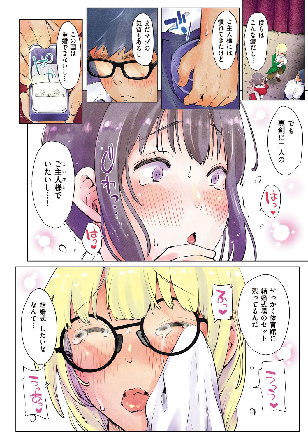 [眠井ねず] 遜らせてください豚男様 [DL版] imagen número 90