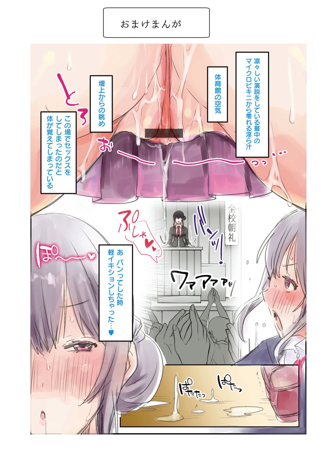 [眠井ねず] 遜らせてください豚男様 [DL版] imagen número 108