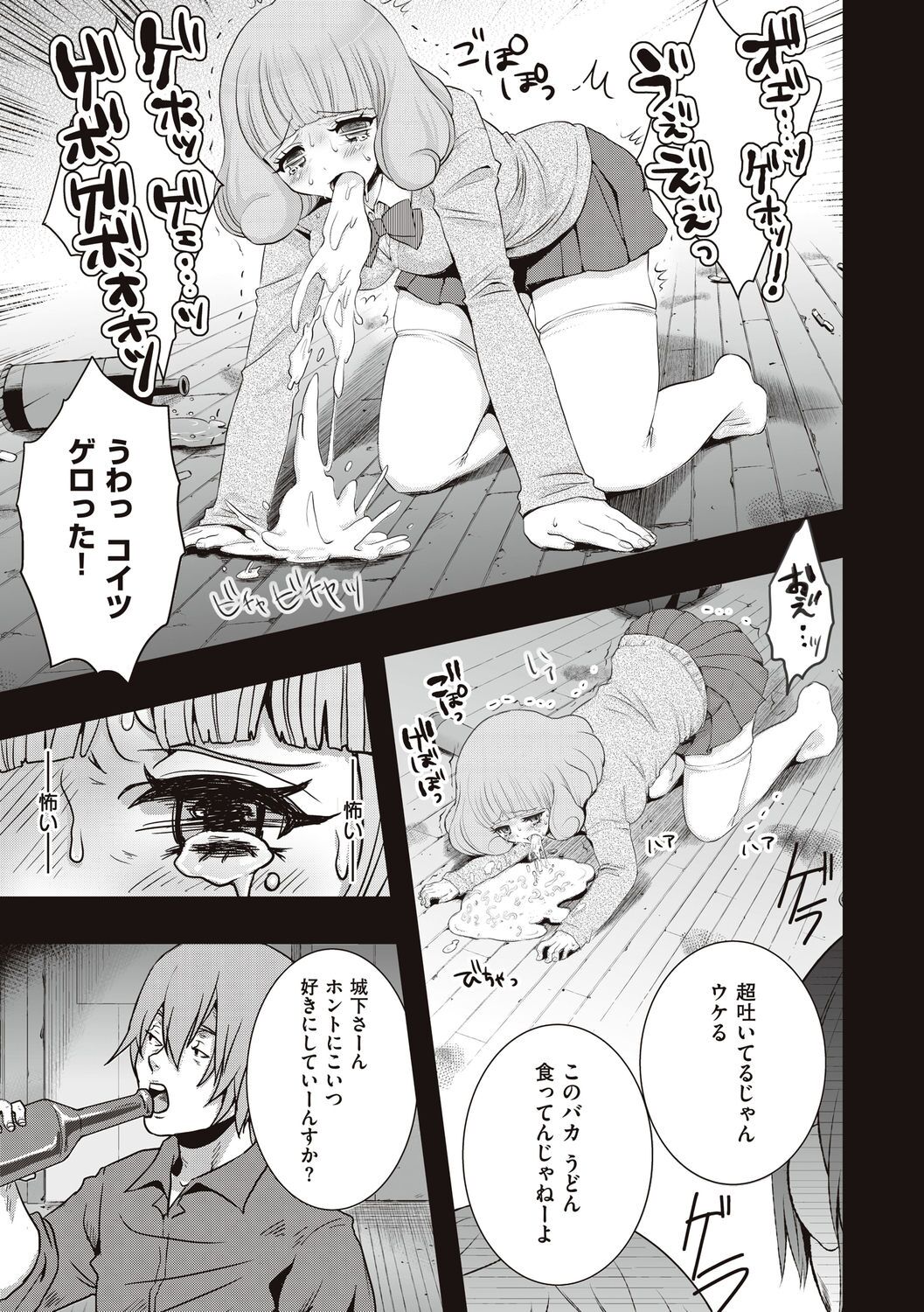 [眠井ねず] 遜らせてください豚男様 [DL版] imagen número 115