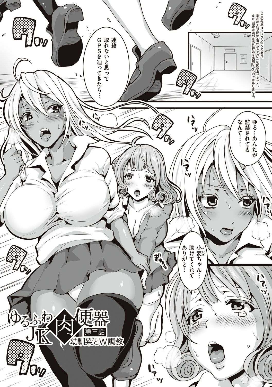 [眠井ねず] 遜らせてください豚男様 [DL版] imagen número 145