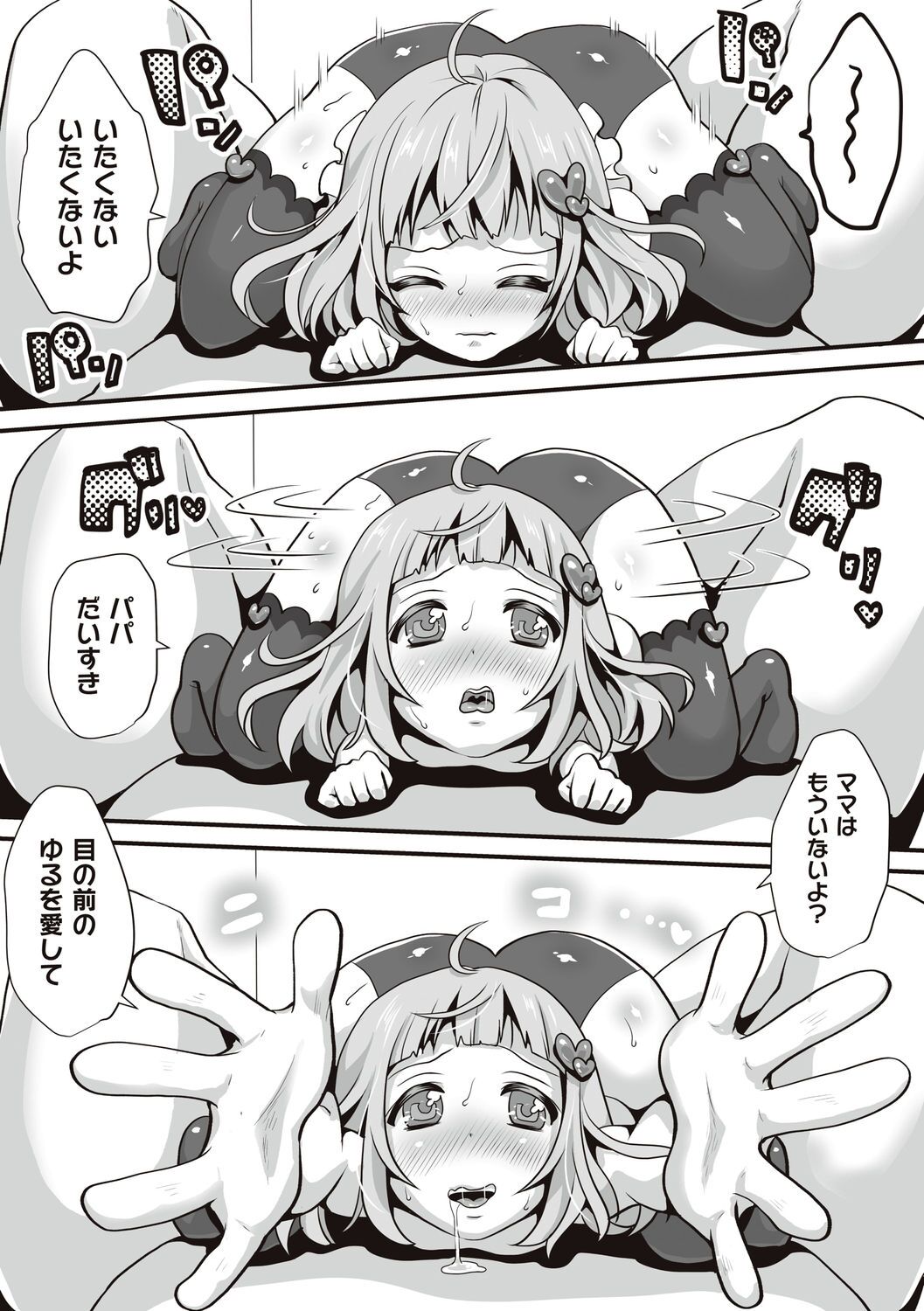 [眠井ねず] 遜らせてください豚男様 [DL版] imagen número 171