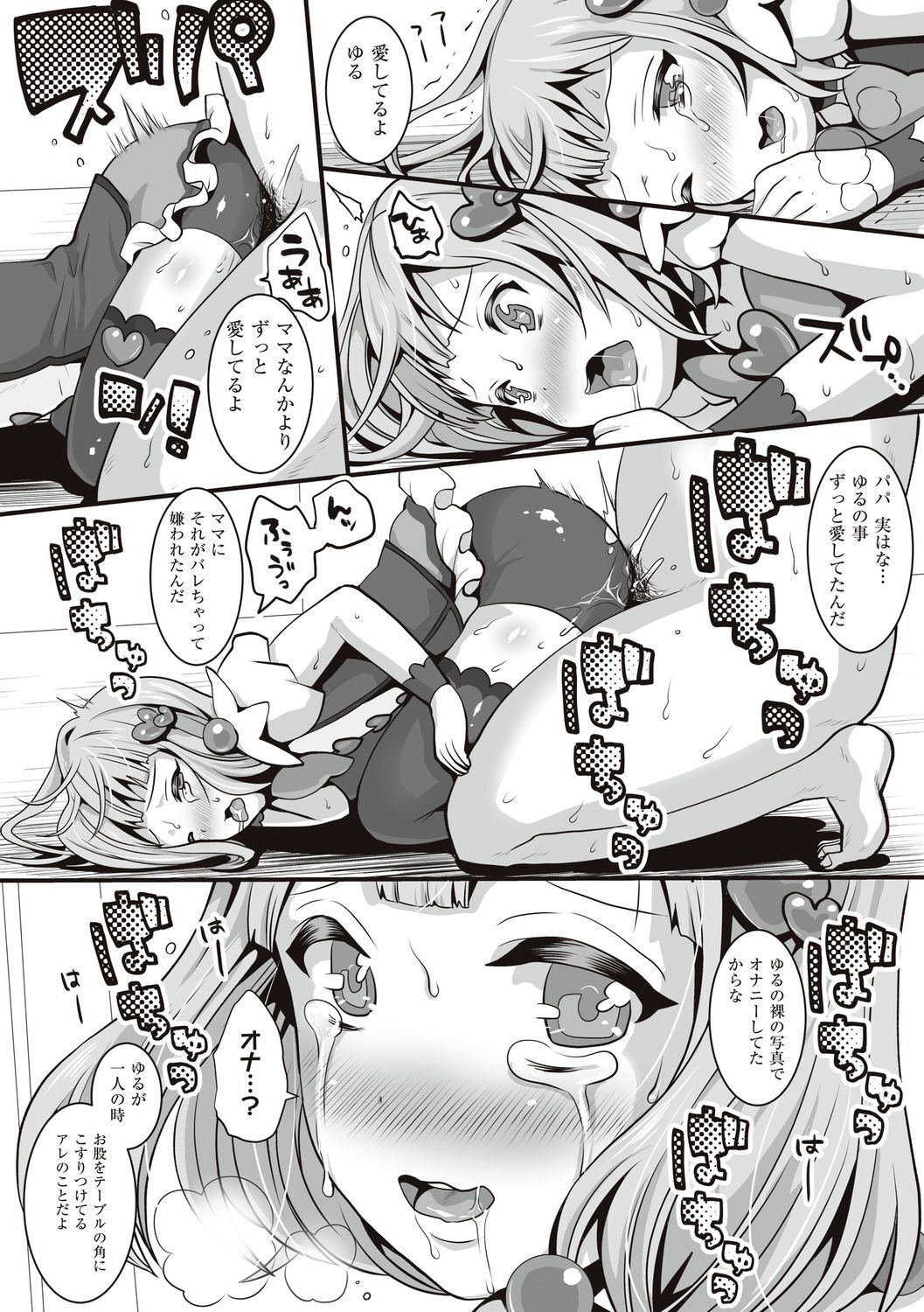 [眠井ねず] 遜らせてください豚男様 [DL版] imagen número 172