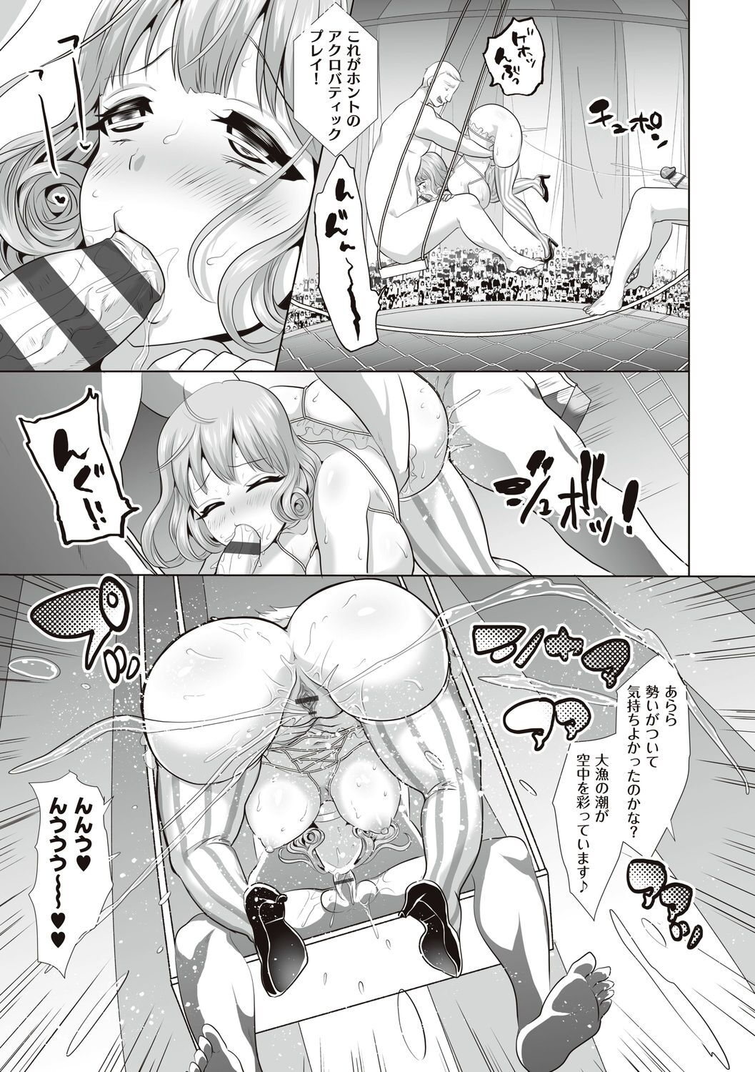 [眠井ねず] 遜らせてください豚男様 [DL版] imagen número 183