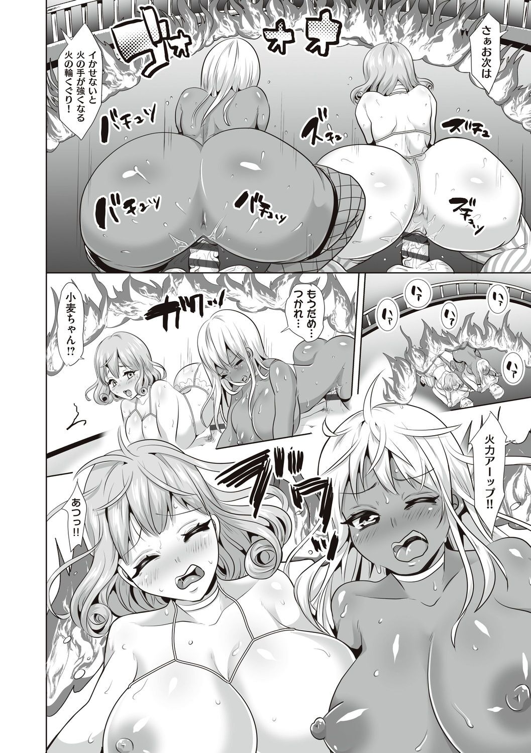 [眠井ねず] 遜らせてください豚男様 [DL版] imagen número 184