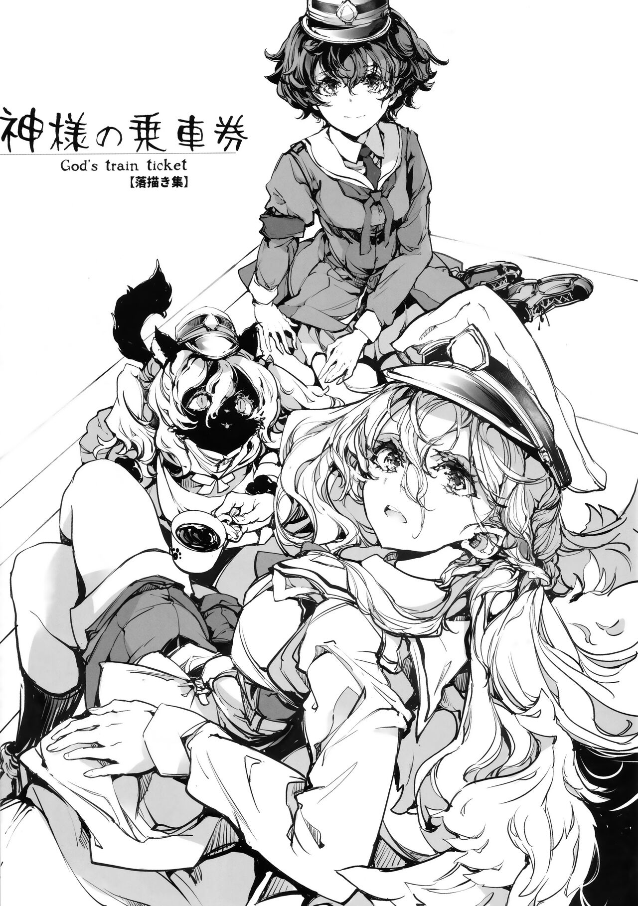 [70 Nenshiki Yuukyuu Kikan (Ohagi-san)] Kamisama no Norikae Ken image number 1