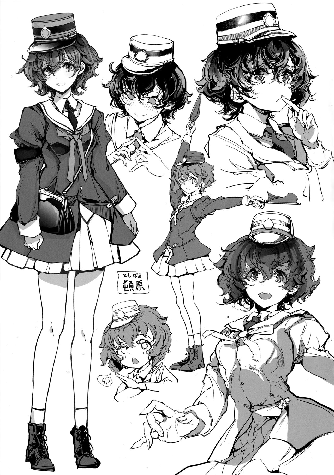 [70 Nenshiki Yuukyuu Kikan (Ohagi-san)] Kamisama no Norikae Ken image number 3