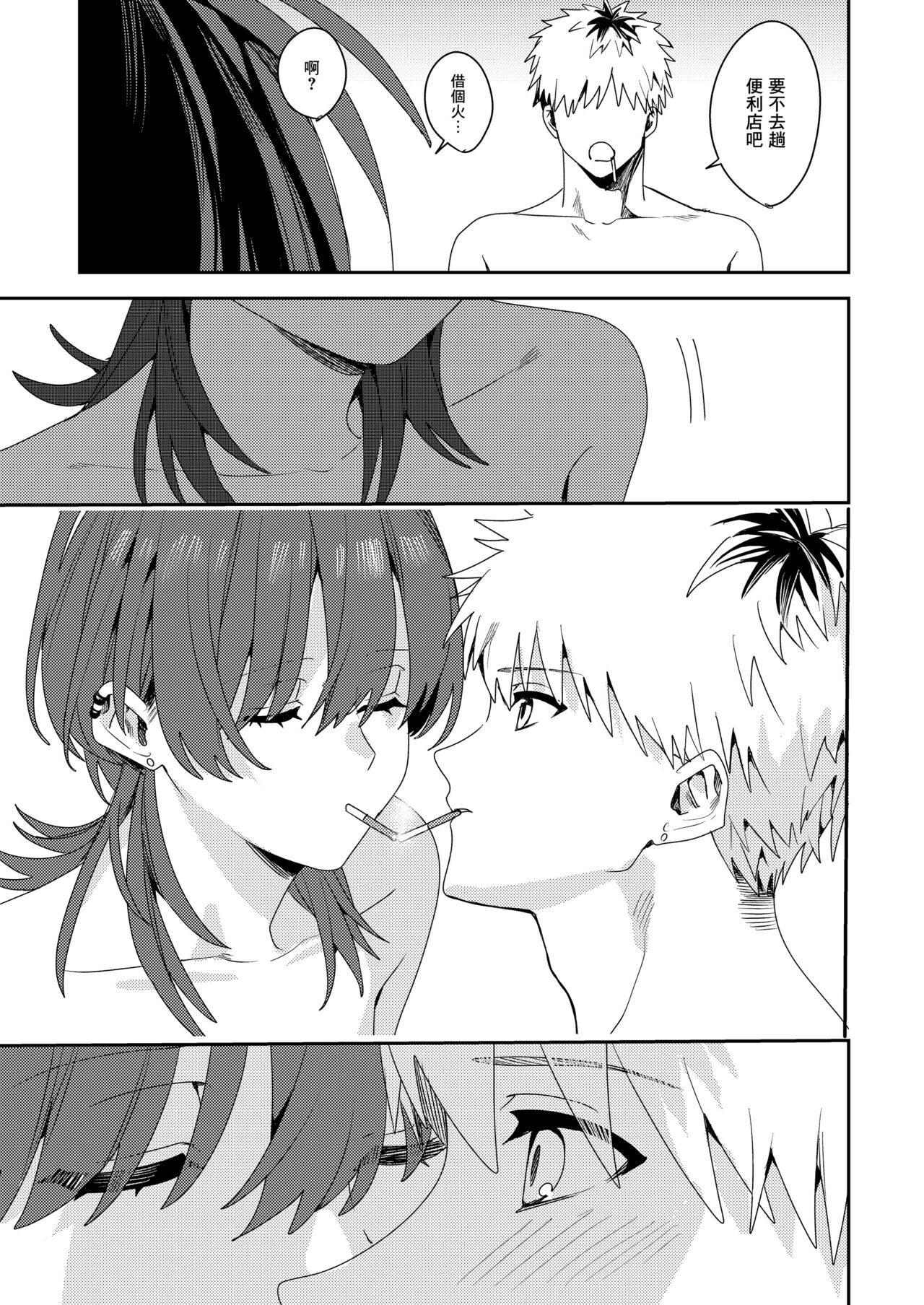 [Beberoncino Sei (Betty)] Platonic Downer Lyric ~Downer-kei Motokano to xxx suru Hon~ [Chinese] [Angiris Council漢化组]  [Digital] image number 5