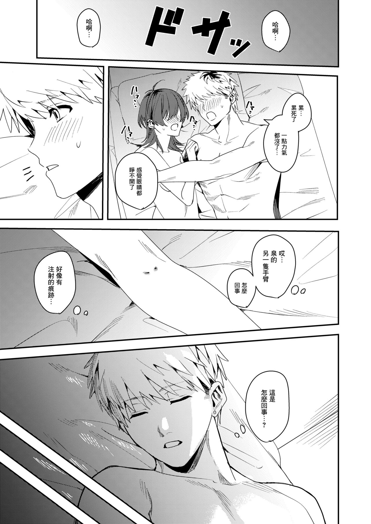 [Beberoncino Sei (Betty)] Platonic Downer Lyric ~Downer-kei Motokano to xxx suru Hon~ [Chinese] [Angiris Council漢化组]  [Digital] image number 29