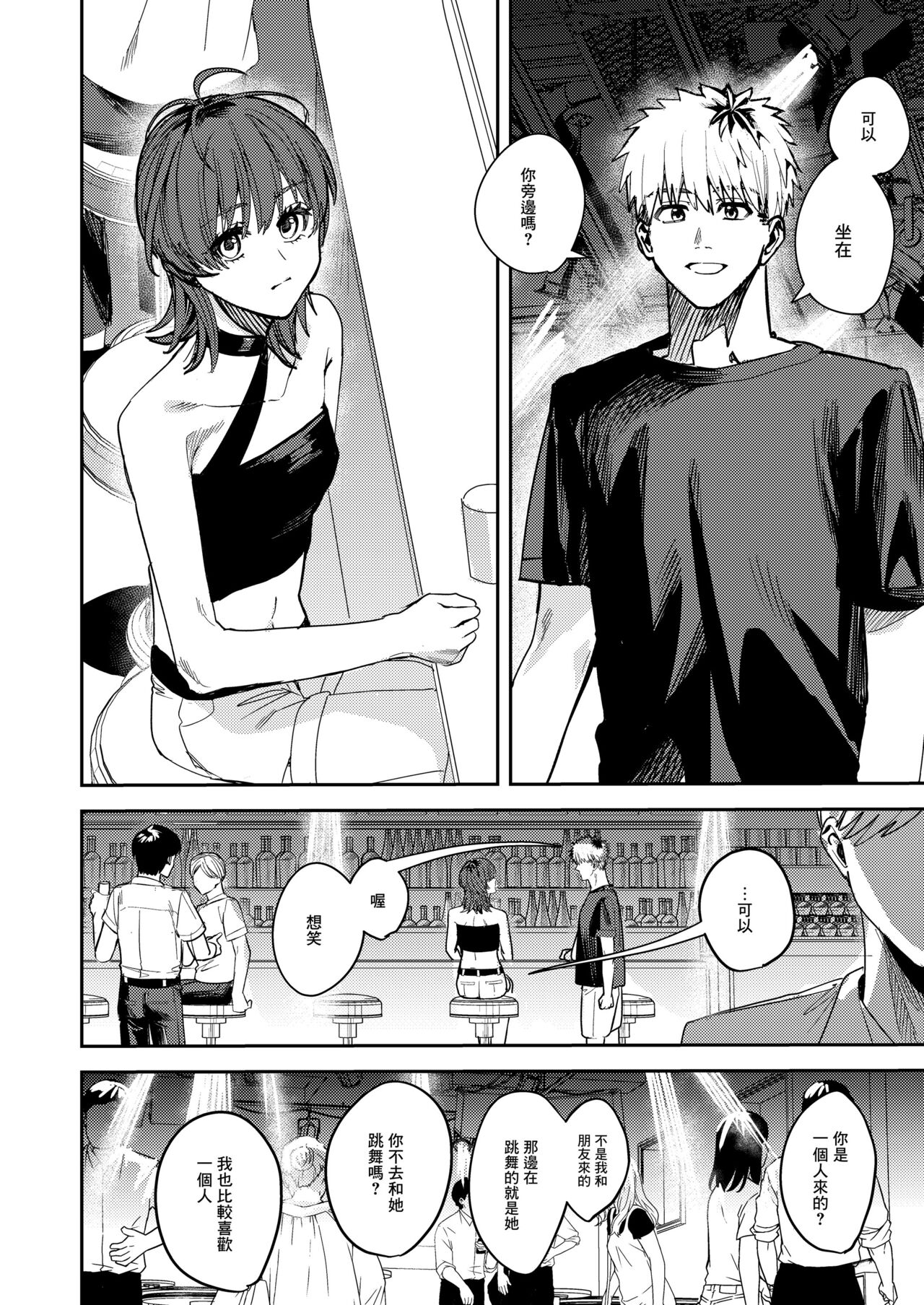 [Beberoncino Sei (Betty)] Platonic Downer Lyric ~Downer-kei Motokano to xxx suru Hon~ [Chinese] [Angiris Council漢化组]  [Digital] image number 30