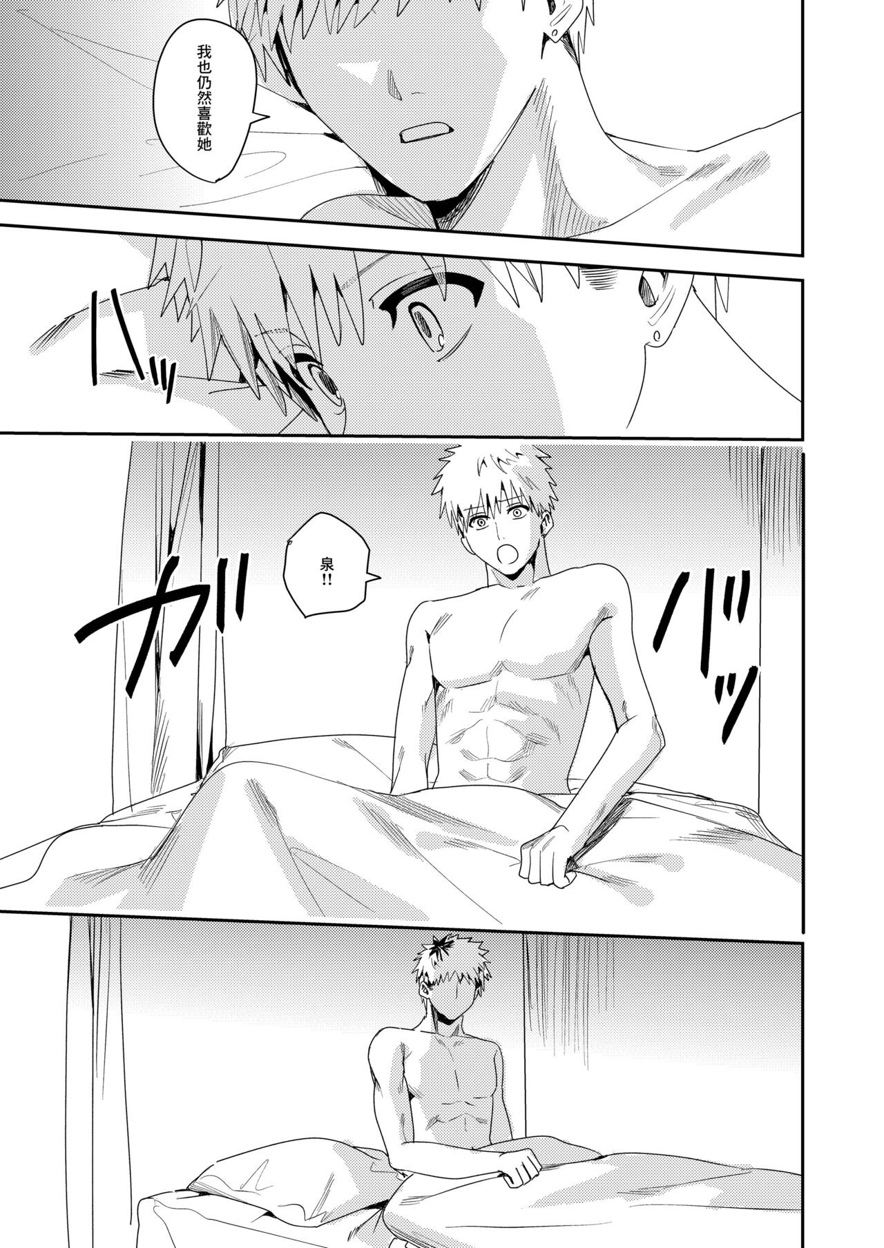 [Beberoncino Sei (Betty)] Platonic Downer Lyric ~Downer-kei Motokano to xxx suru Hon~ [Chinese] [Angiris Council漢化组]  [Digital] image number 33