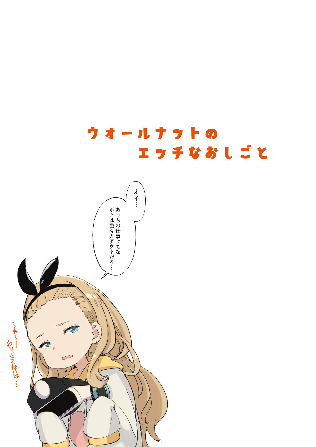 [MAD CAPSULE (Tsumiki)] Lycoris no Ecchi na Hon 3 (Lycoris Recoil) [Digital] 图片编号 12