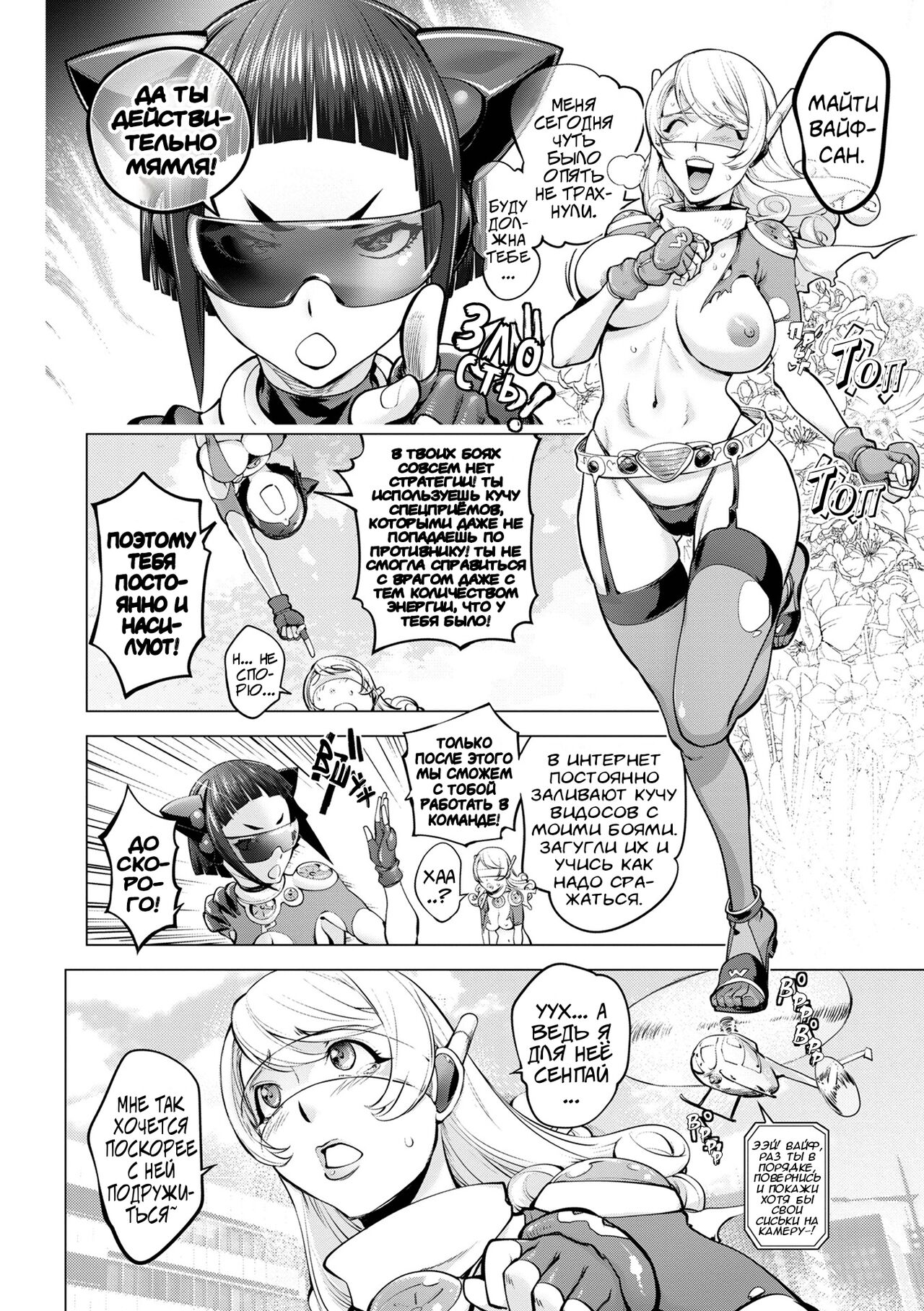 [Kon-Kit] Pussy Iincho 2 | Пусси Иинчо 2  (COMIC Shigekiteki SQUIRT!! Vol. 27) [Russian] [Unknown322, Rido911] [Digital] 이미지 번호 4
