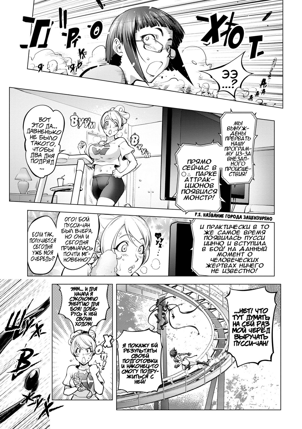 [Kon-Kit] Pussy Iincho 2 | Пусси Иинчо 2  (COMIC Shigekiteki SQUIRT!! Vol. 27) [Russian] [Unknown322, Rido911] [Digital] 이미지 번호 7