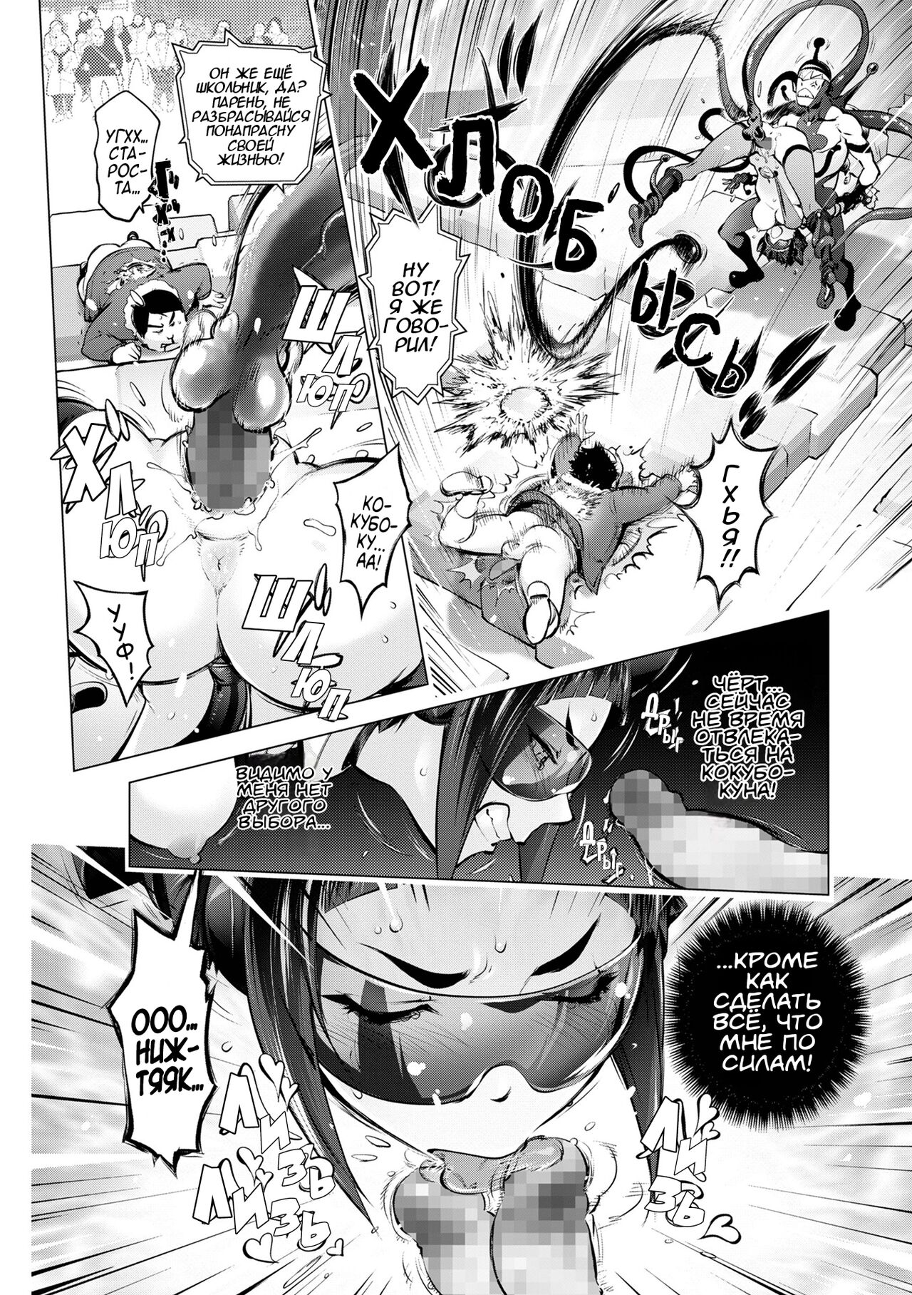 [Kon-Kit] Pussy Iincho 2 | Пусси Иинчо 2  (COMIC Shigekiteki SQUIRT!! Vol. 27) [Russian] [Unknown322, Rido911] [Digital] 이미지 번호 18