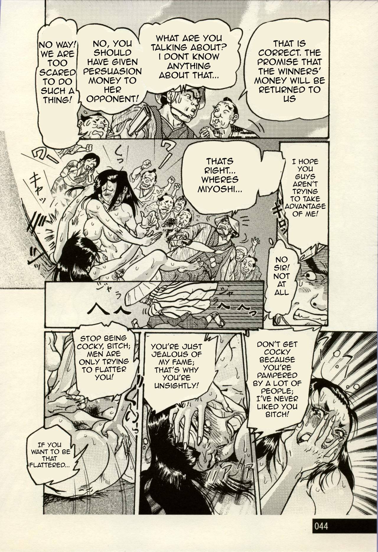 Nikudan Omon 이미지 번호 20