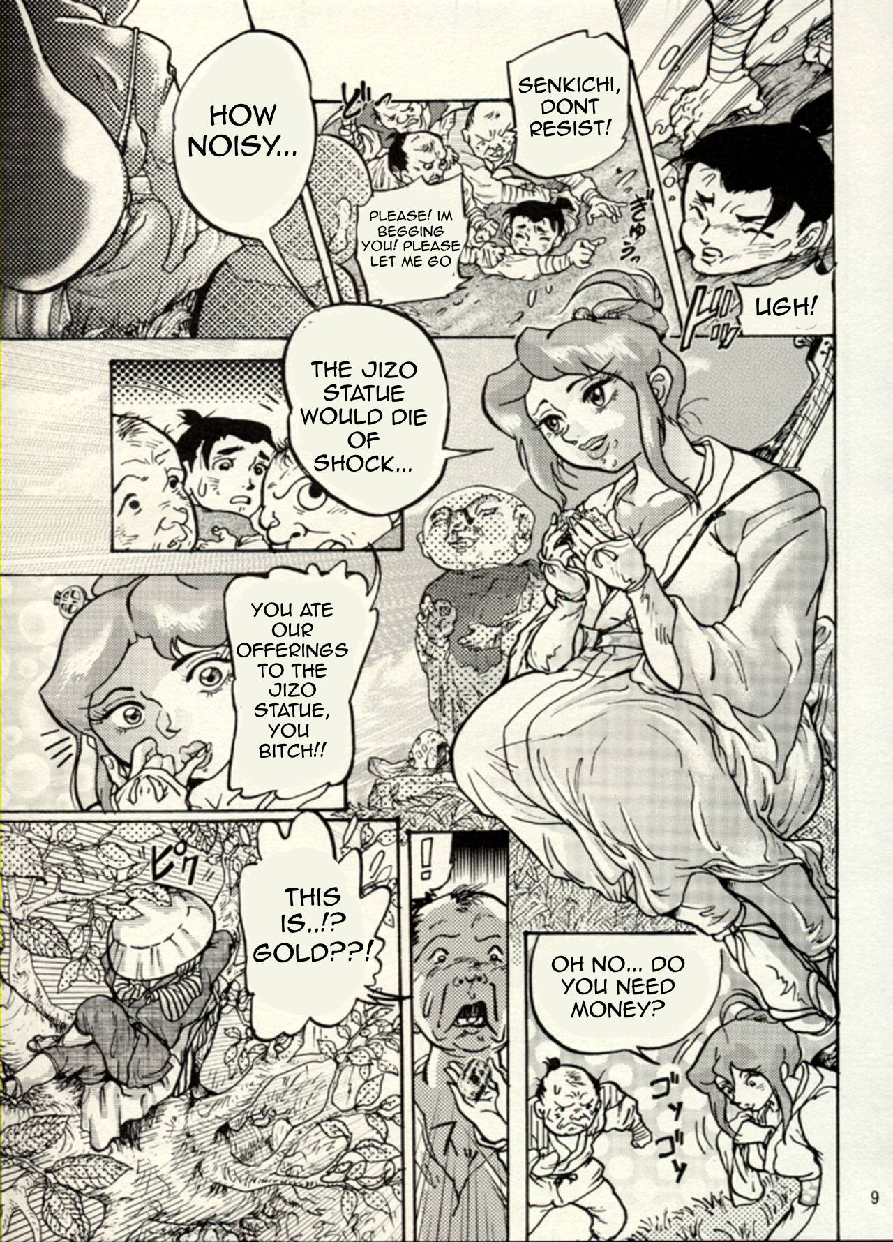 Nikudan Omon 이미지 번호 34