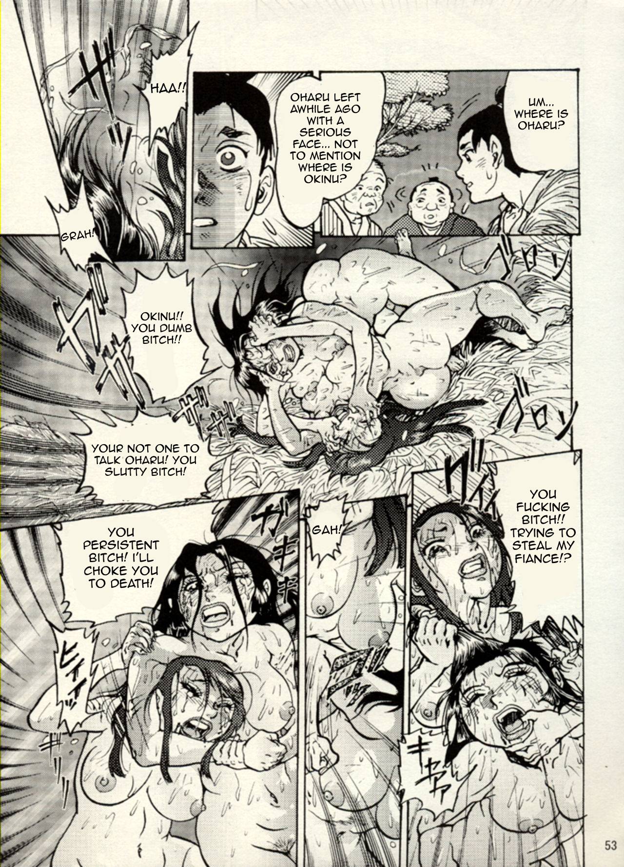 Nikudan Omon 이미지 번호 46