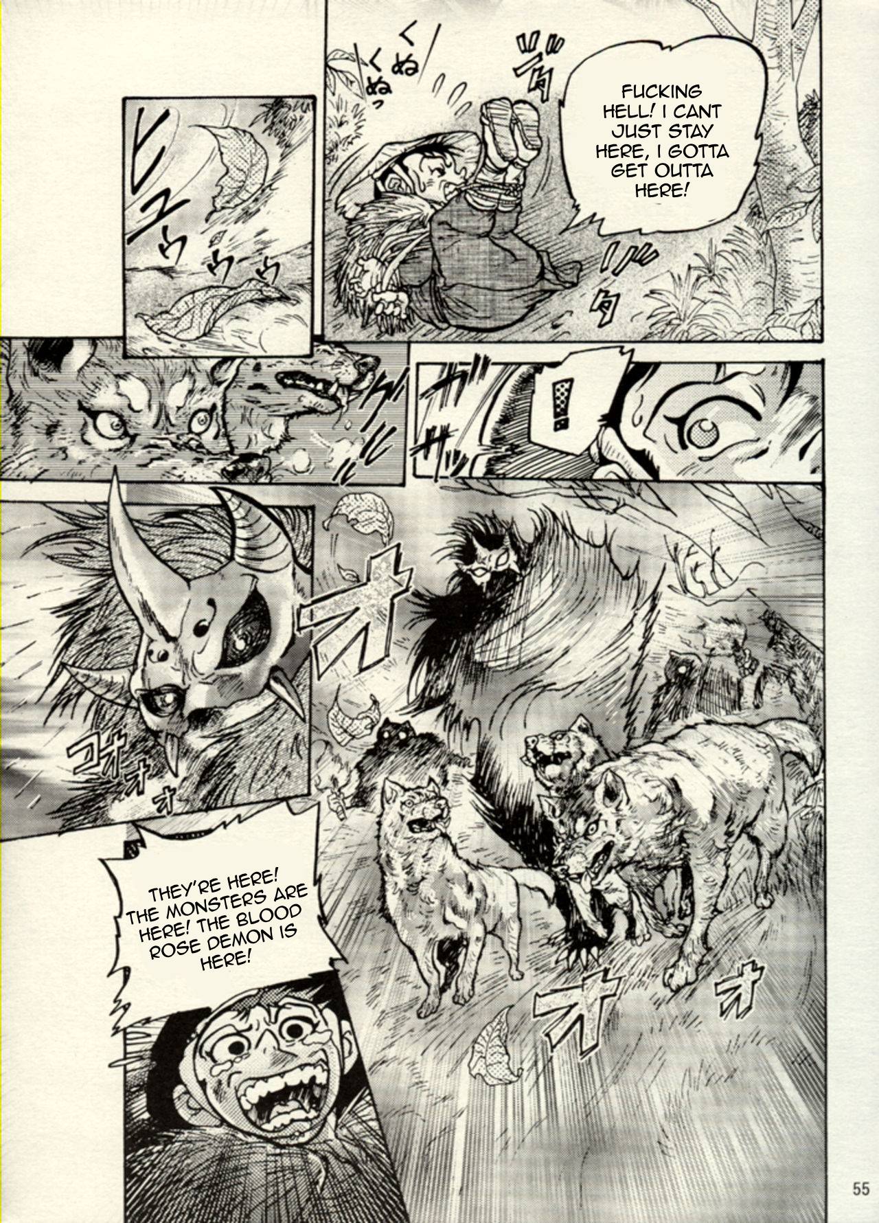 Nikudan Omon 이미지 번호 48