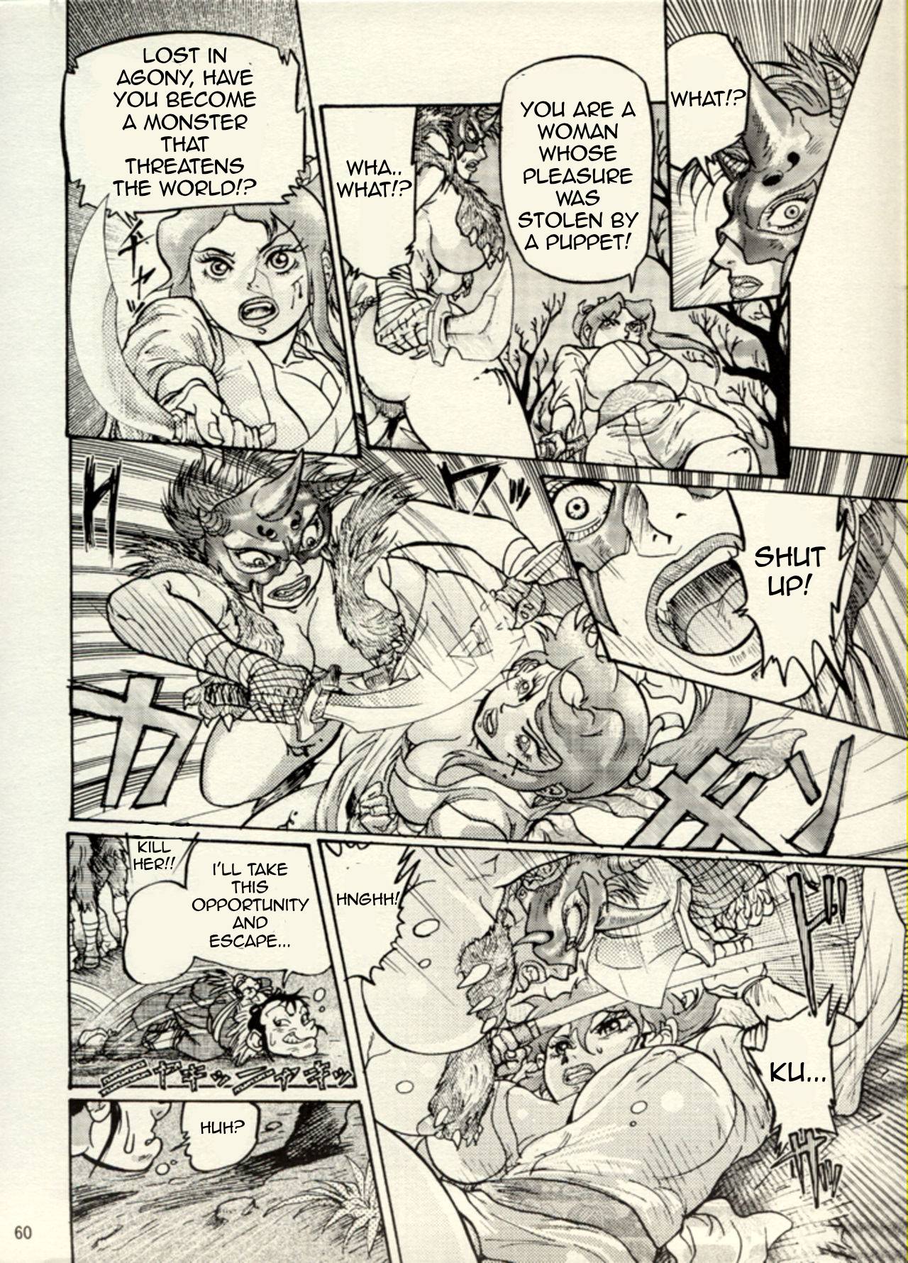 Nikudan Omon 이미지 번호 53