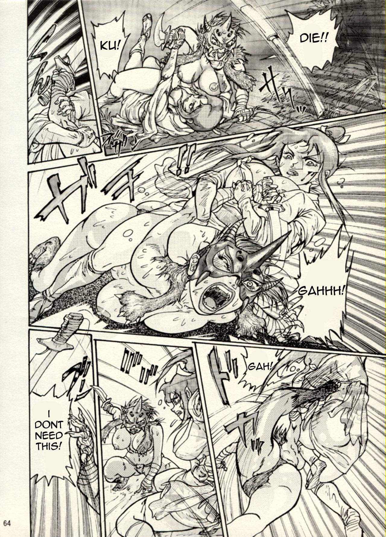 Nikudan Omon 이미지 번호 57