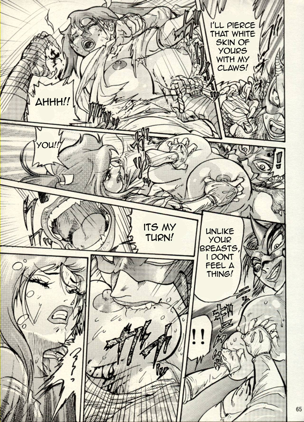 Nikudan Omon 이미지 번호 58