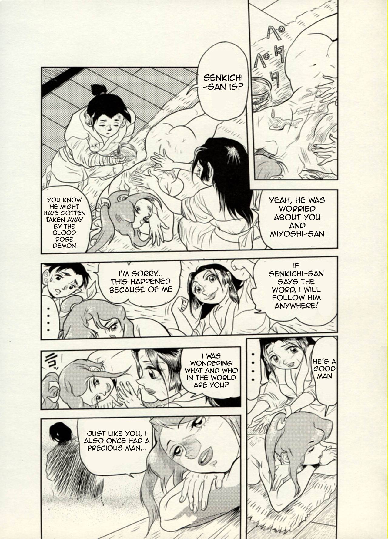 Nikudan Omon 이미지 번호 63