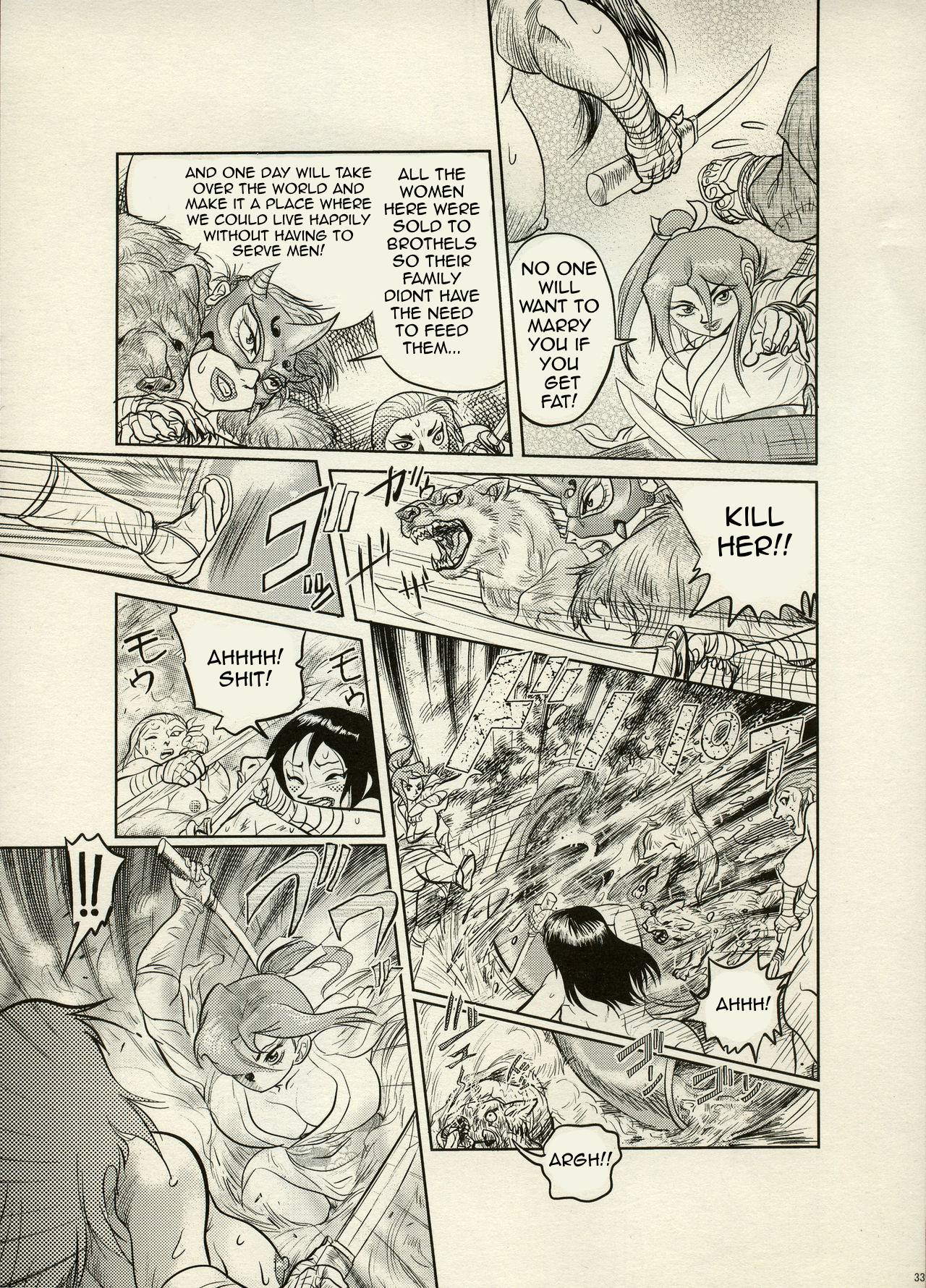 Nikudan Omon 이미지 번호 78