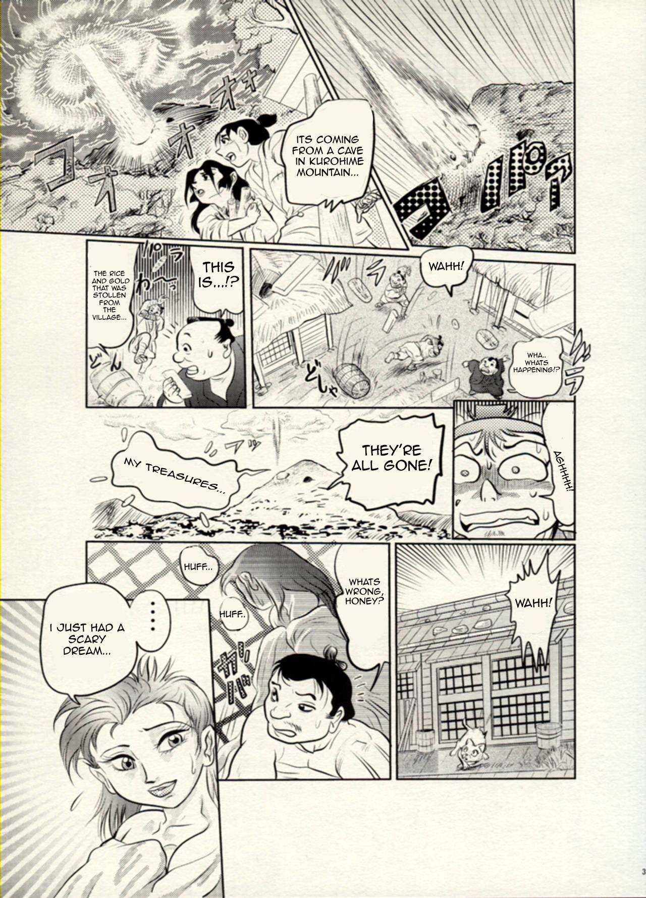 Nikudan Omon 이미지 번호 92