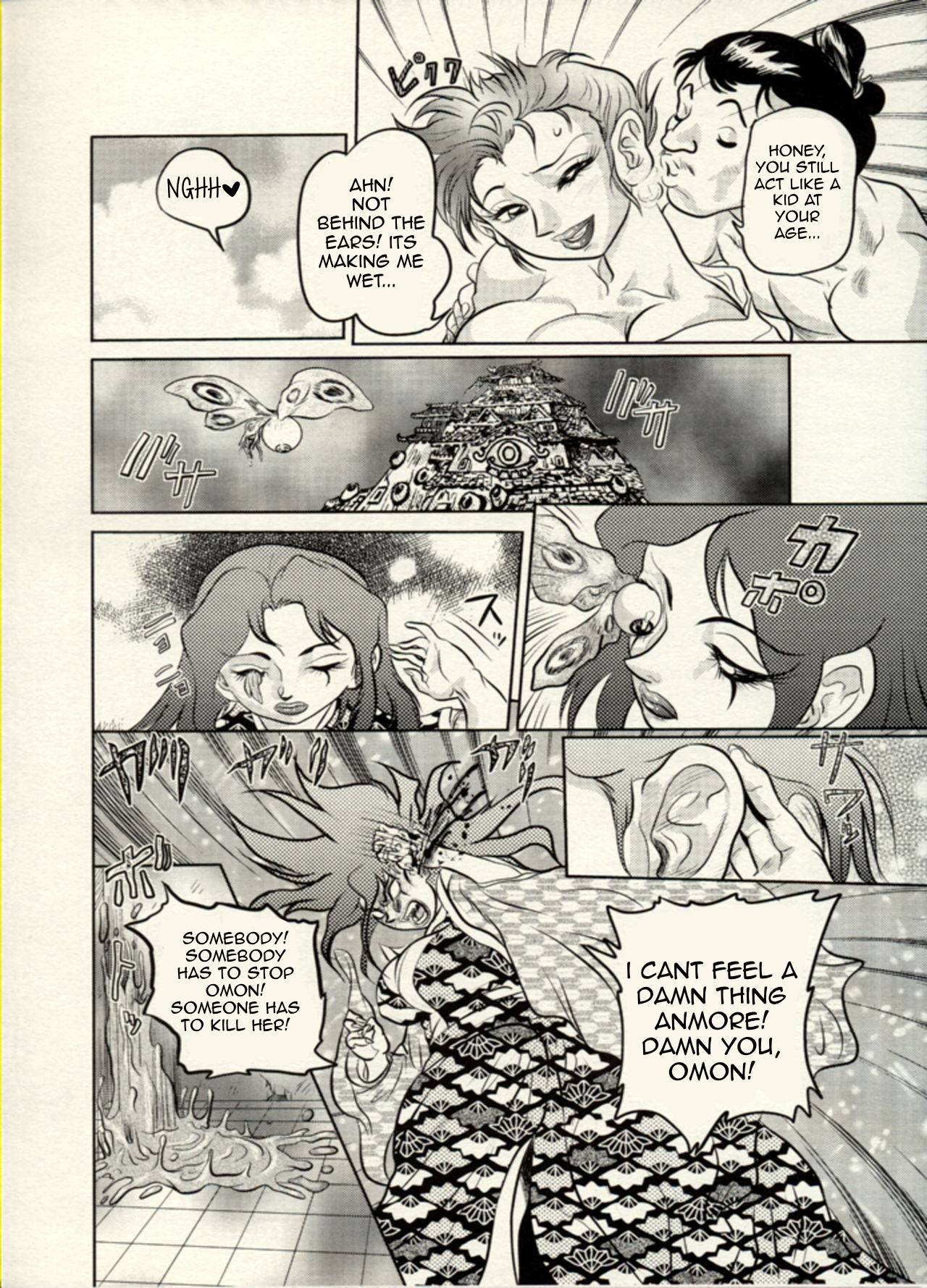 Nikudan Omon 이미지 번호 93