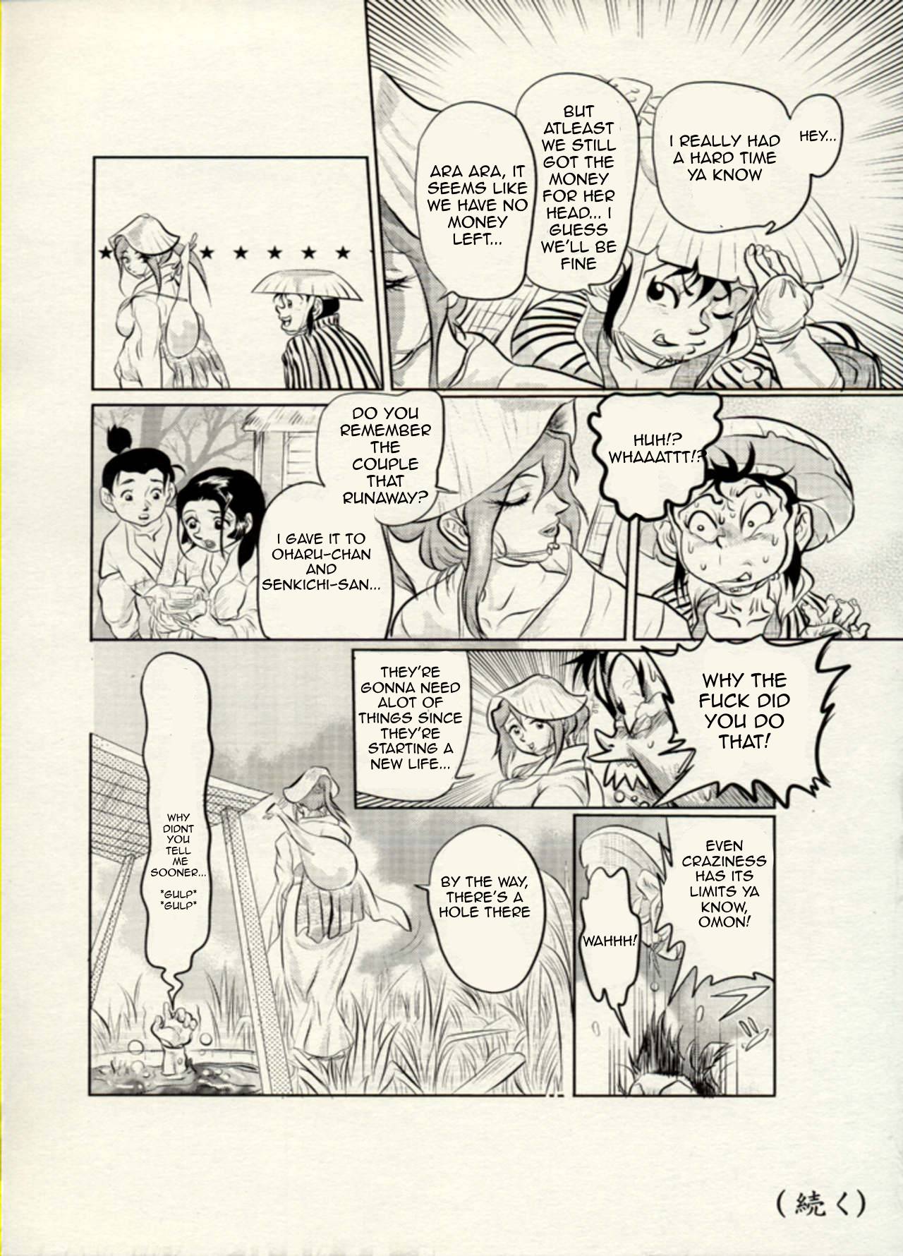 Nikudan Omon 이미지 번호 95