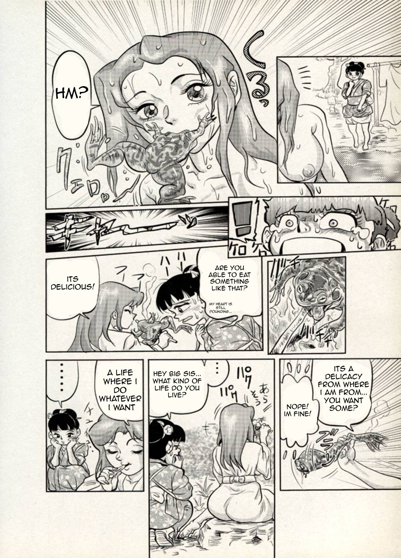 Nikudan Omon 이미지 번호 99